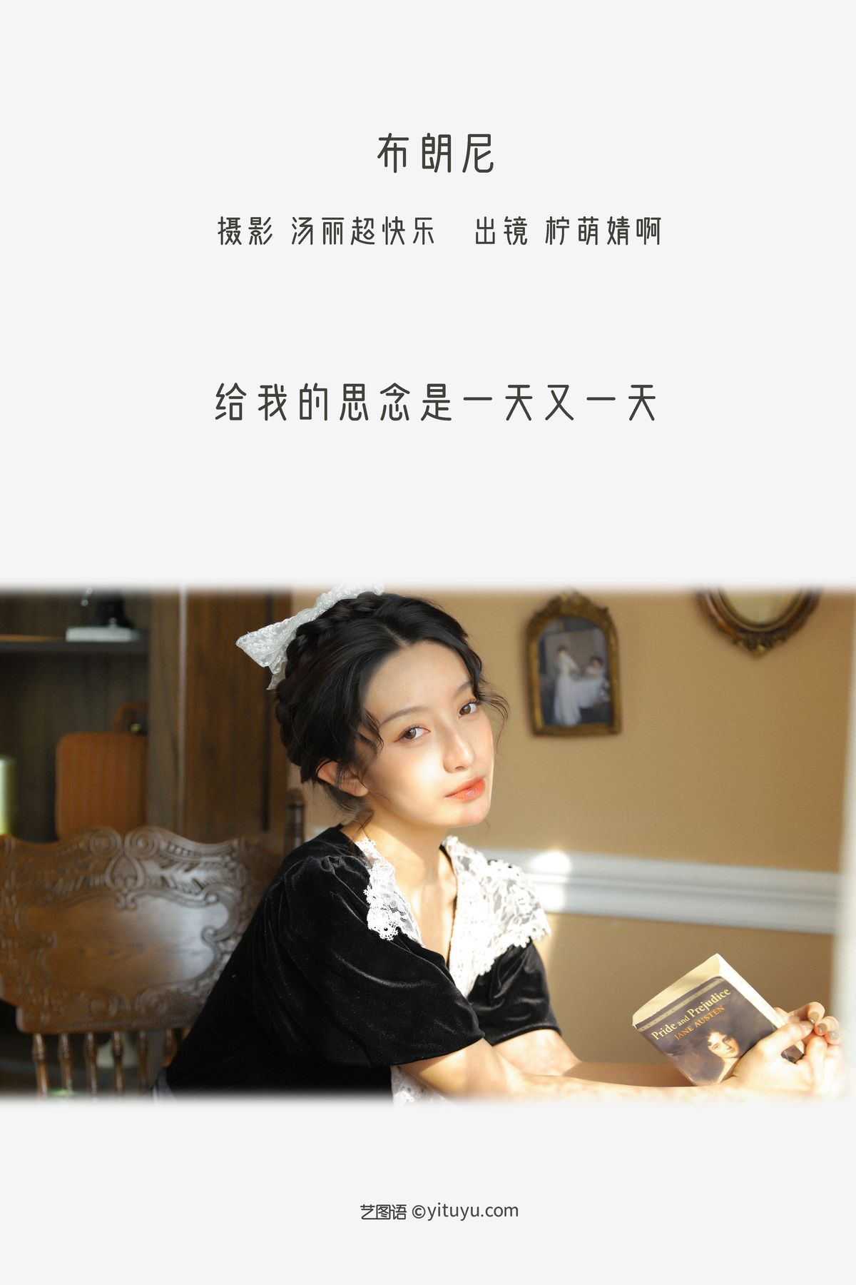 YiTuYu艺图语 Vol 3244 Ning Meng Jing A 0002 8105460299.jpg