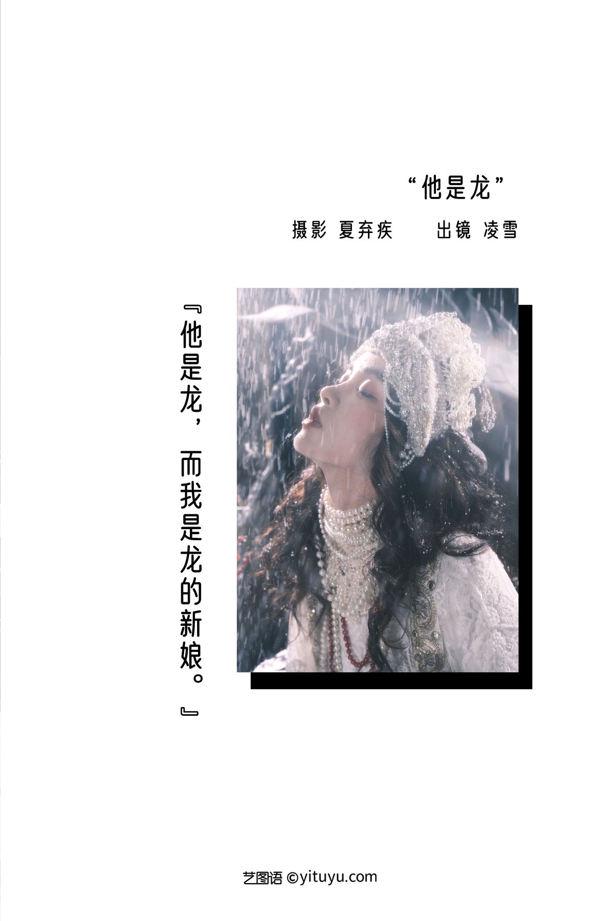 YiTuYu艺图语 Vol 3285 Ling Ling Xue 0001 6274802056.jpg