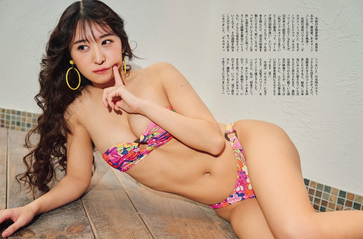 FLASH 2023 03 07 No 1679 吉田あかり 高橋凛 桜田ひより 真島なおみ 日向葵衣 0032 0073617767.jpg