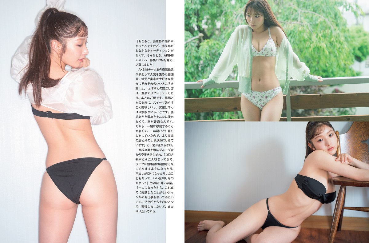 FLASH 2023 09 12 No 1702 Asuka Kijima 貴島明日香 Rei Fujizono 藤園麗 0016 5057135591.jpg