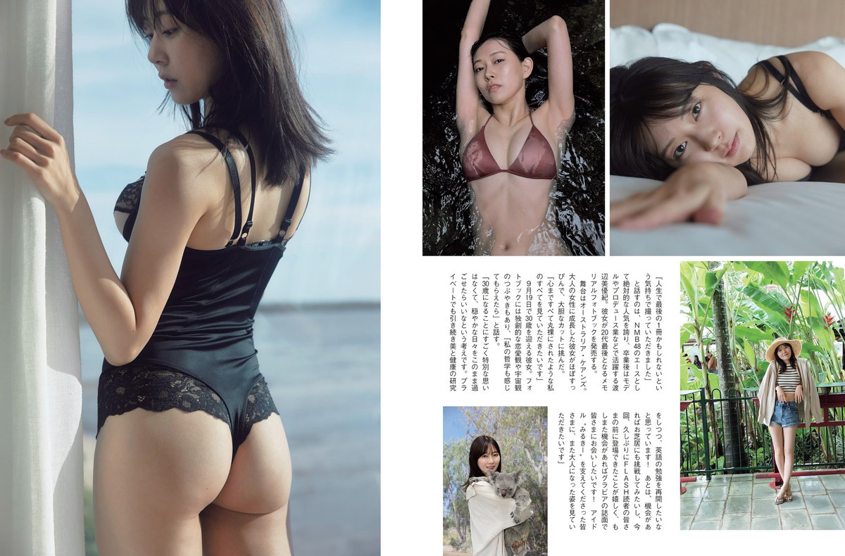 FLASH 2023 09 12 No 1702 Asuka Kijima 貴島明日香 Rei Fujizono 藤園麗 0027 6740478137.jpg