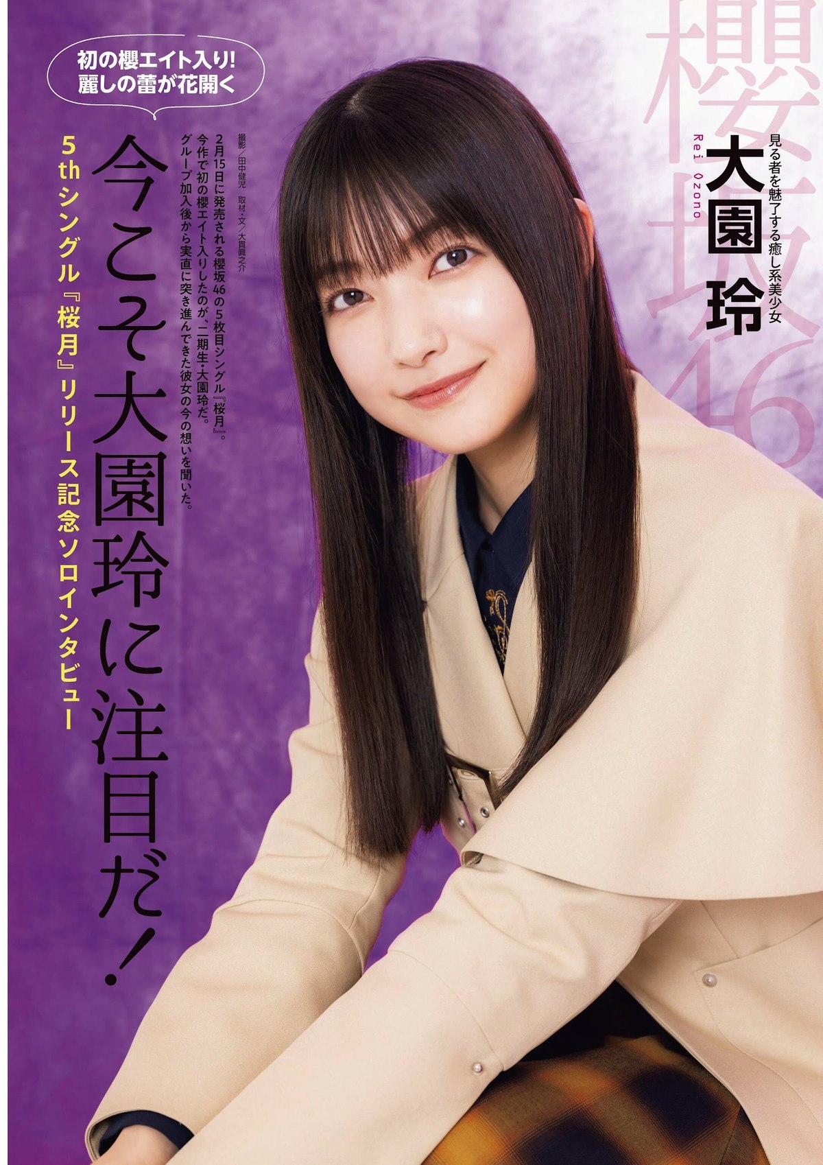 Gekkan EnTame Inoue Nagi 井上和 Nogizaka46 0045 5071587349.jpg