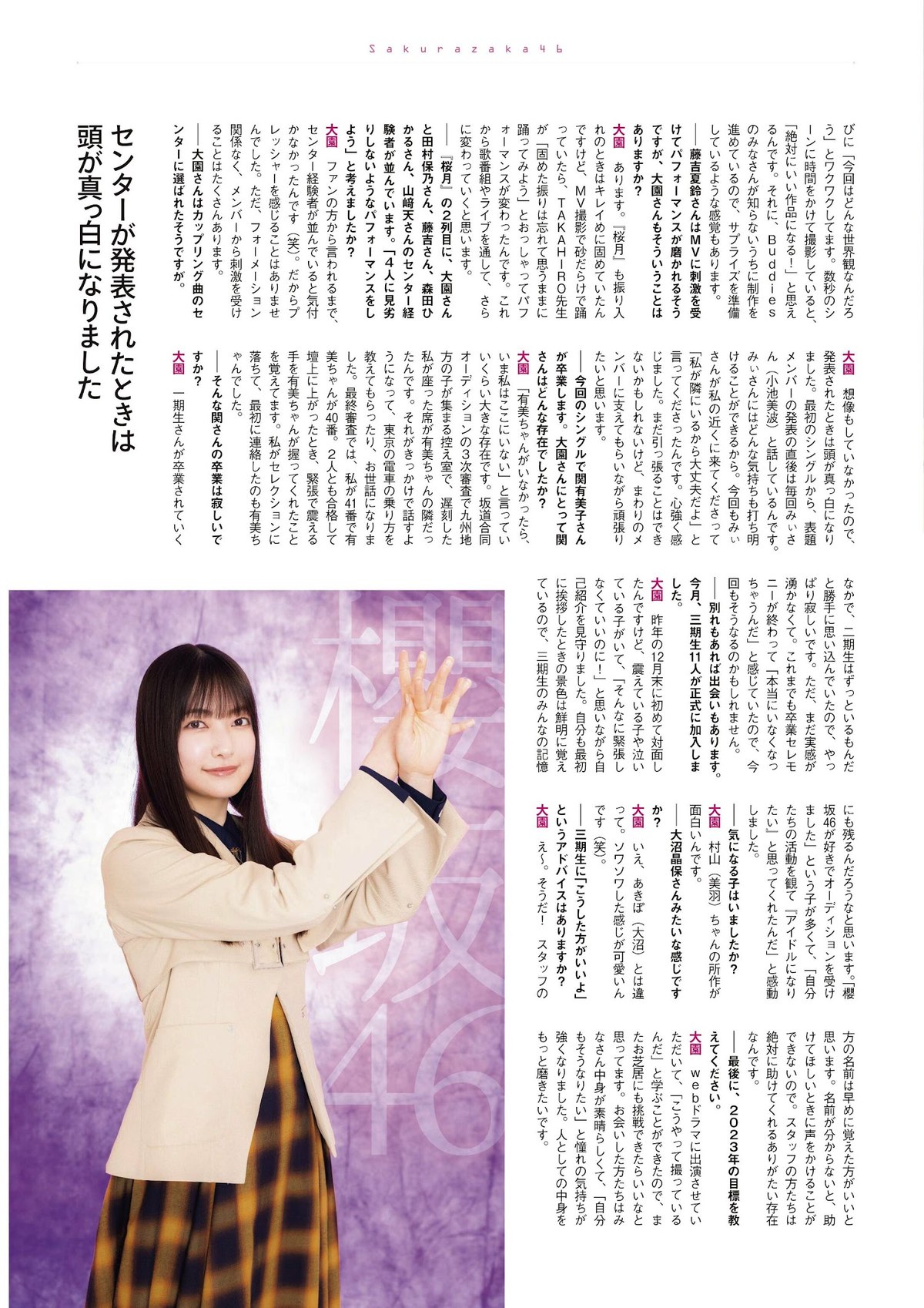 Gekkan EnTame Inoue Nagi 井上和 Nogizaka46 0047 7376234209.jpg