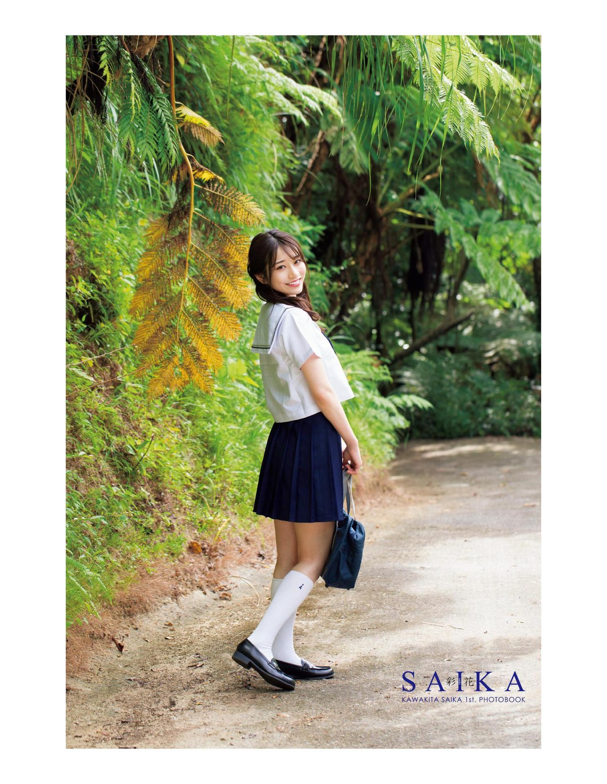 Photobook 2022 06 28 Saika Kawakita 河北彩花 1st Photobook A 0001 3678601207.jpg