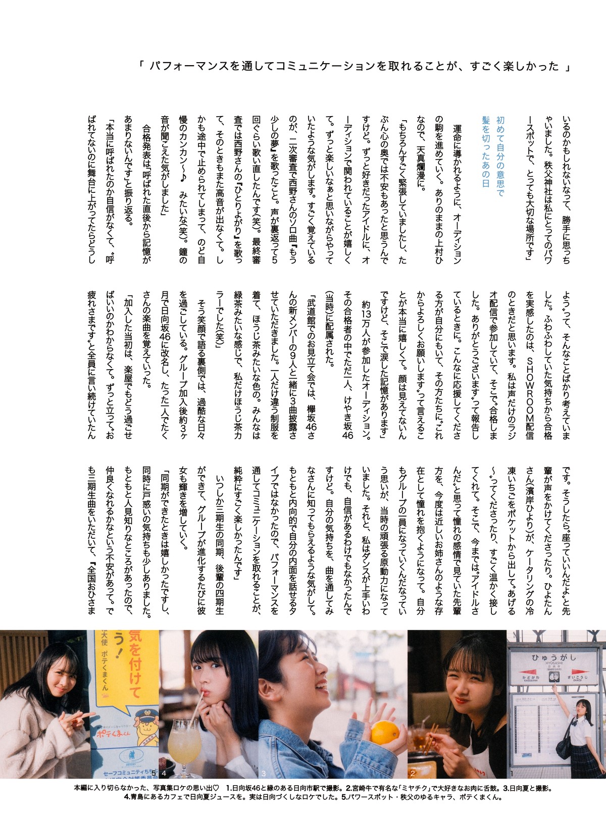 Photobook 2023 09 12 Hinano Kamimura 上村ひな Photo Book As It Is B 0062 5835048317.jpg