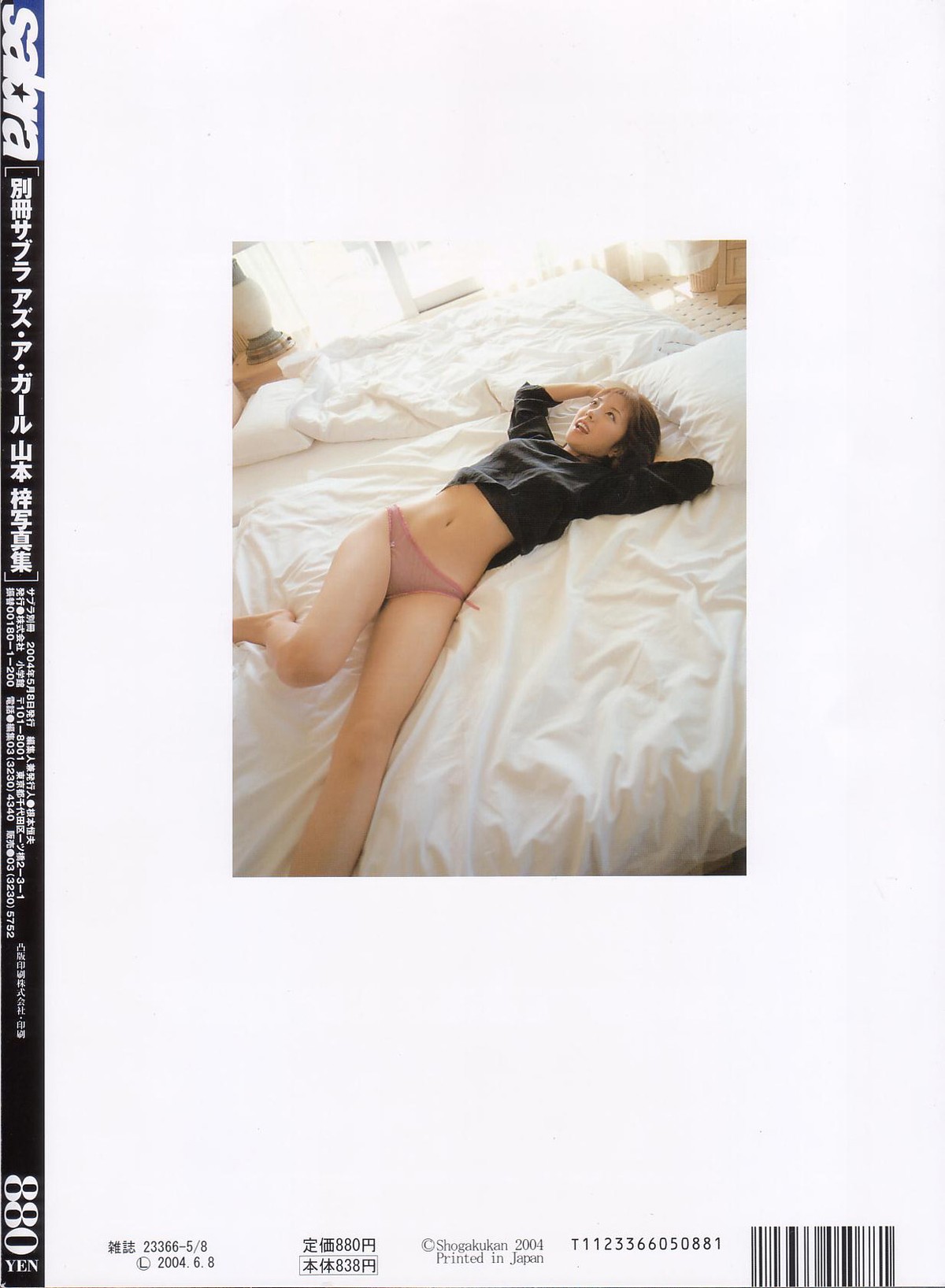 Photobook Yamamoto Azusa 山本梓 As A Girl 0001 0179288544.jpg