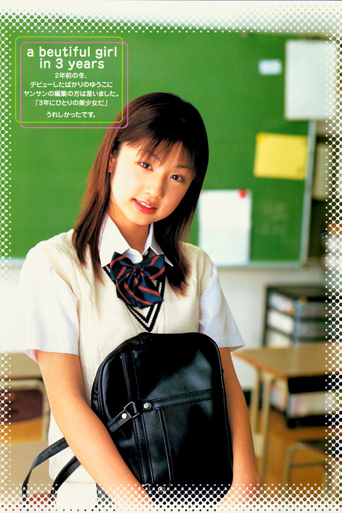 Photobook Yuko Ogura 小倉優子 – YOUNG SUNDAY SPECIAL GRAPHIC VOL.3