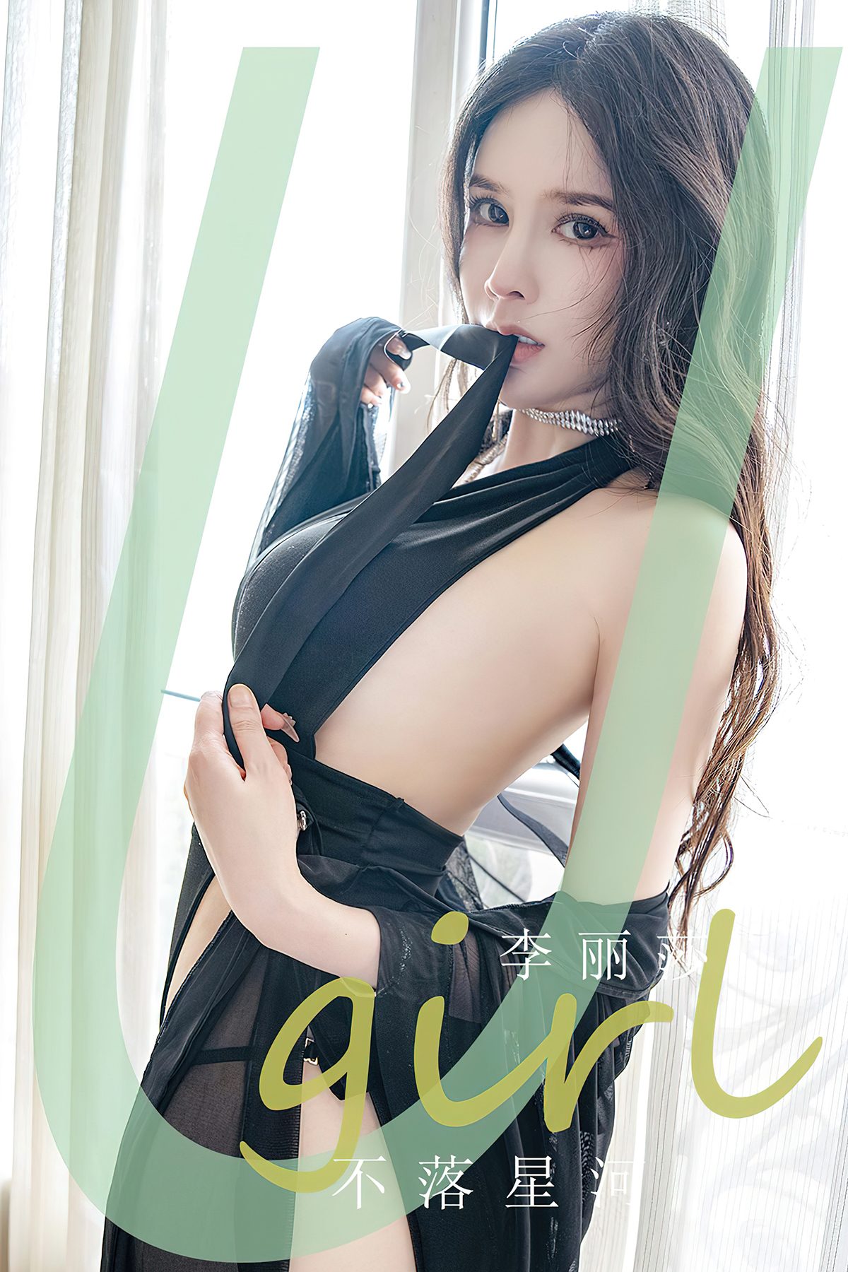 Ugirls App尤果圈 No.2641 Li Li Sha