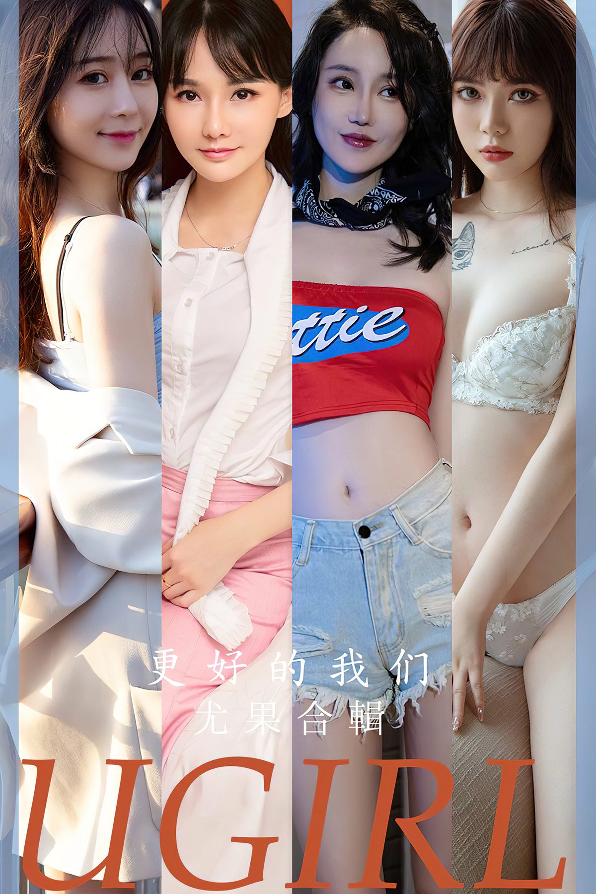 Ugirls App尤果圈 No.2638 Yugo Compilation