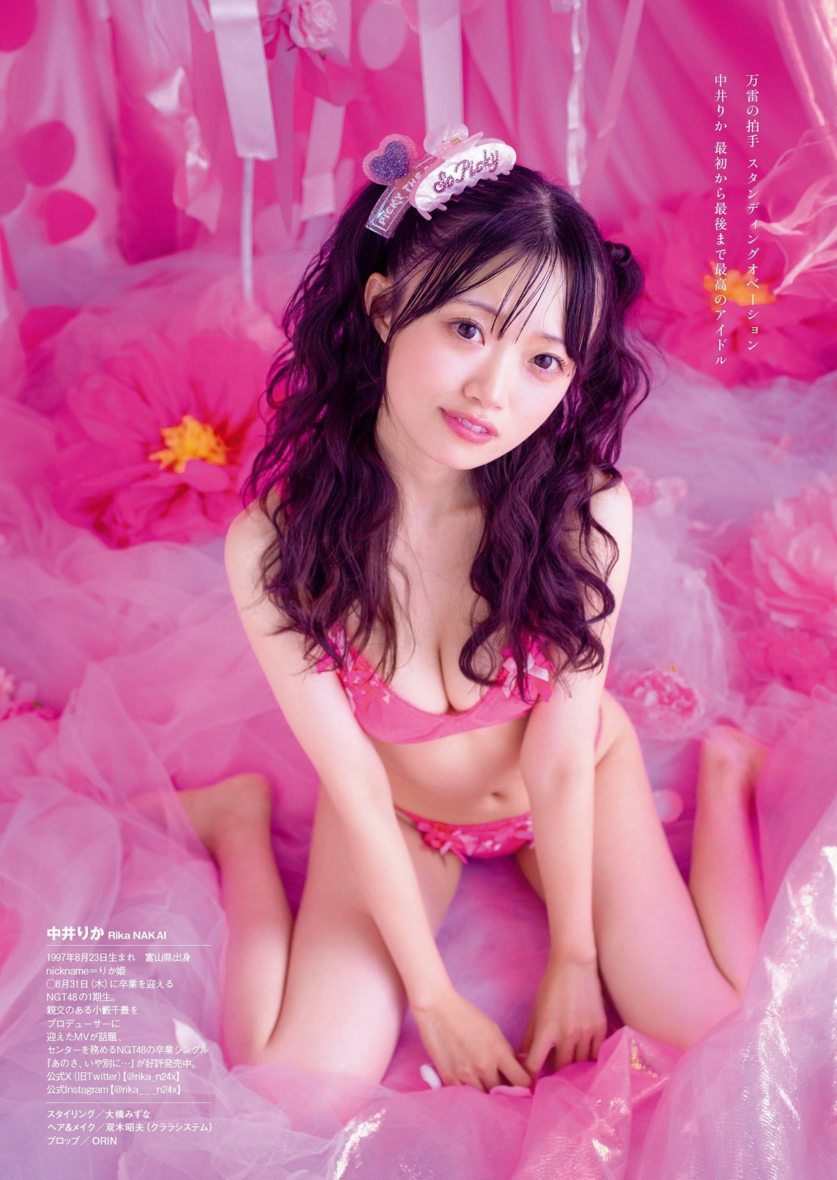 Weekly Playboy 2023 09 11 No 037 ゆうちゃみ x ゆいちゃみ x 井上咲楽 x 中井りか x 天羽希純 x 新田さちか 0034 7260367032.jpg