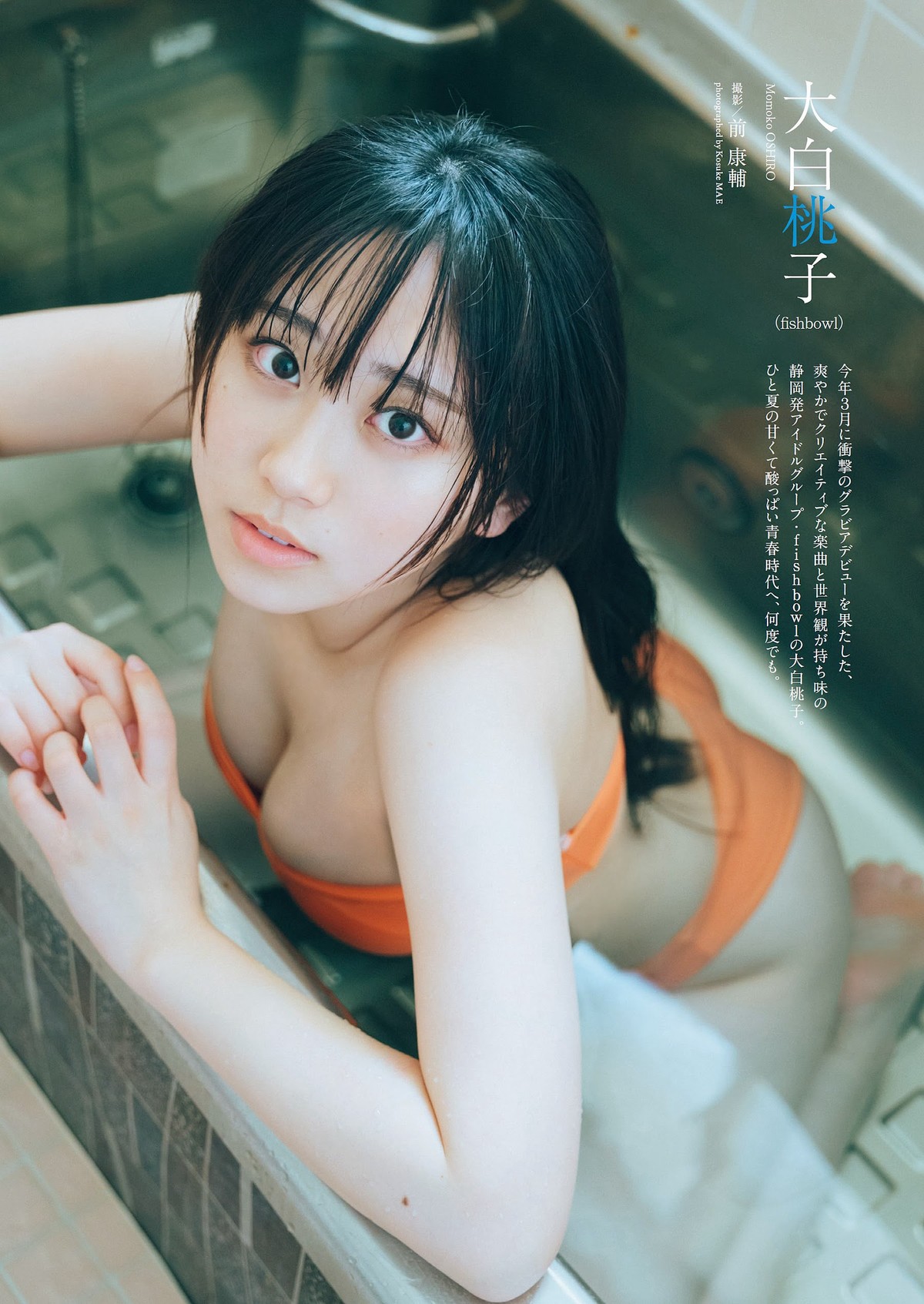 Weekly Playboy 2023 09 11 No 037 ゆうちゃみ x ゆいちゃみ x 井上咲楽 x 中井りか x 天羽希純 x 新田さちか 0069 3999015970.jpg