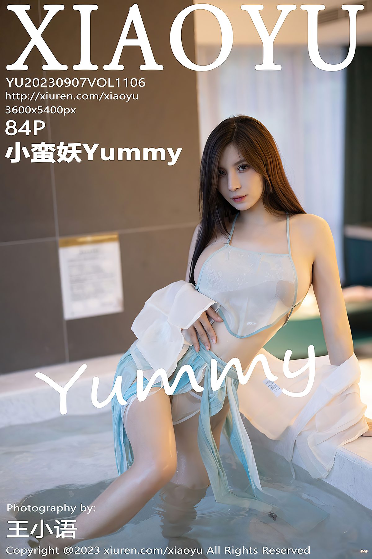 XiaoYu语画界 Vol.1106 Xiao Man Yao Yummy