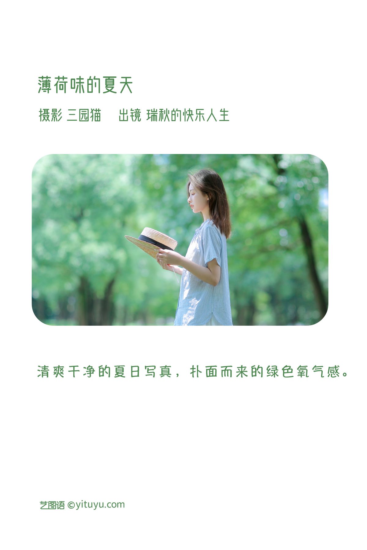 YiTuYu艺图语 Vol 3409 Rui Qiu De Kuai Le Ren Sheng 0002 9688269862.jpg