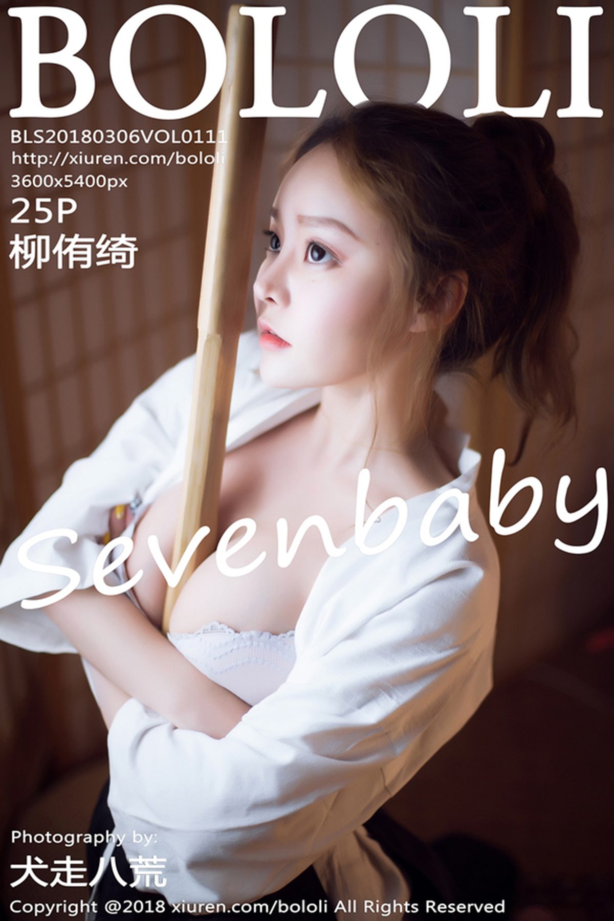 BoLoli波萝社 NO.111 Liu You Qi Sevenbaby