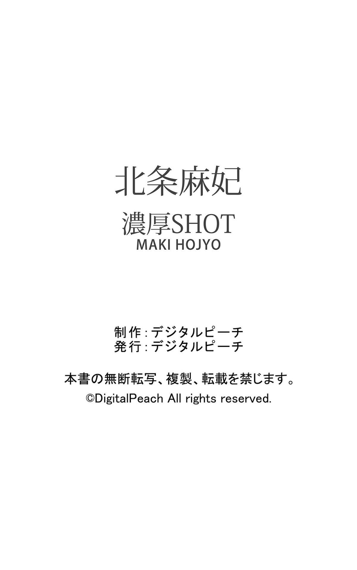 Digital Photobook Maki Hojo 北条麻妃 Rich SHOT 0075 0125961203.jpg