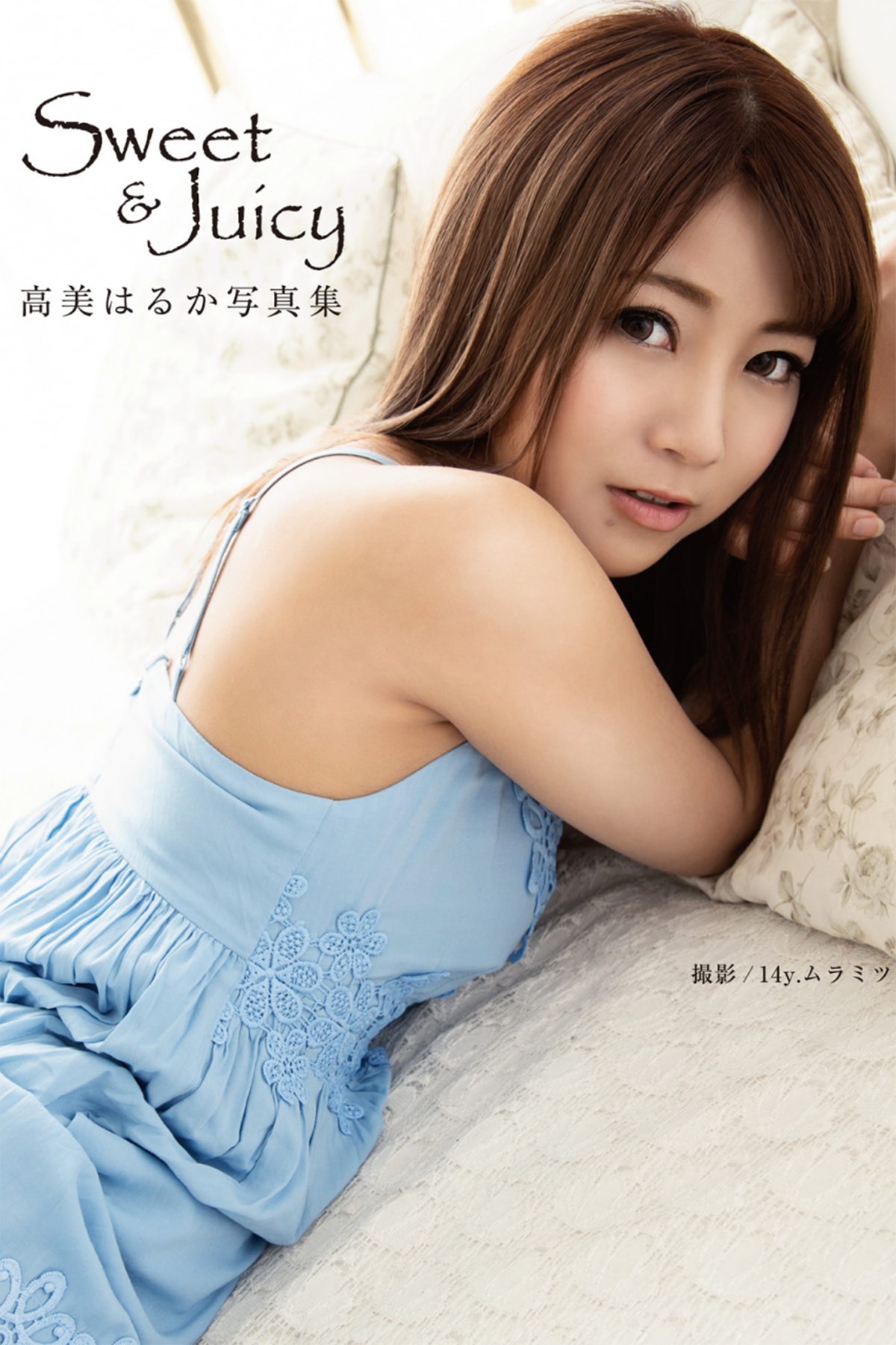 Photobook Haruka Takami 高美はるか – Sweet And Juicy