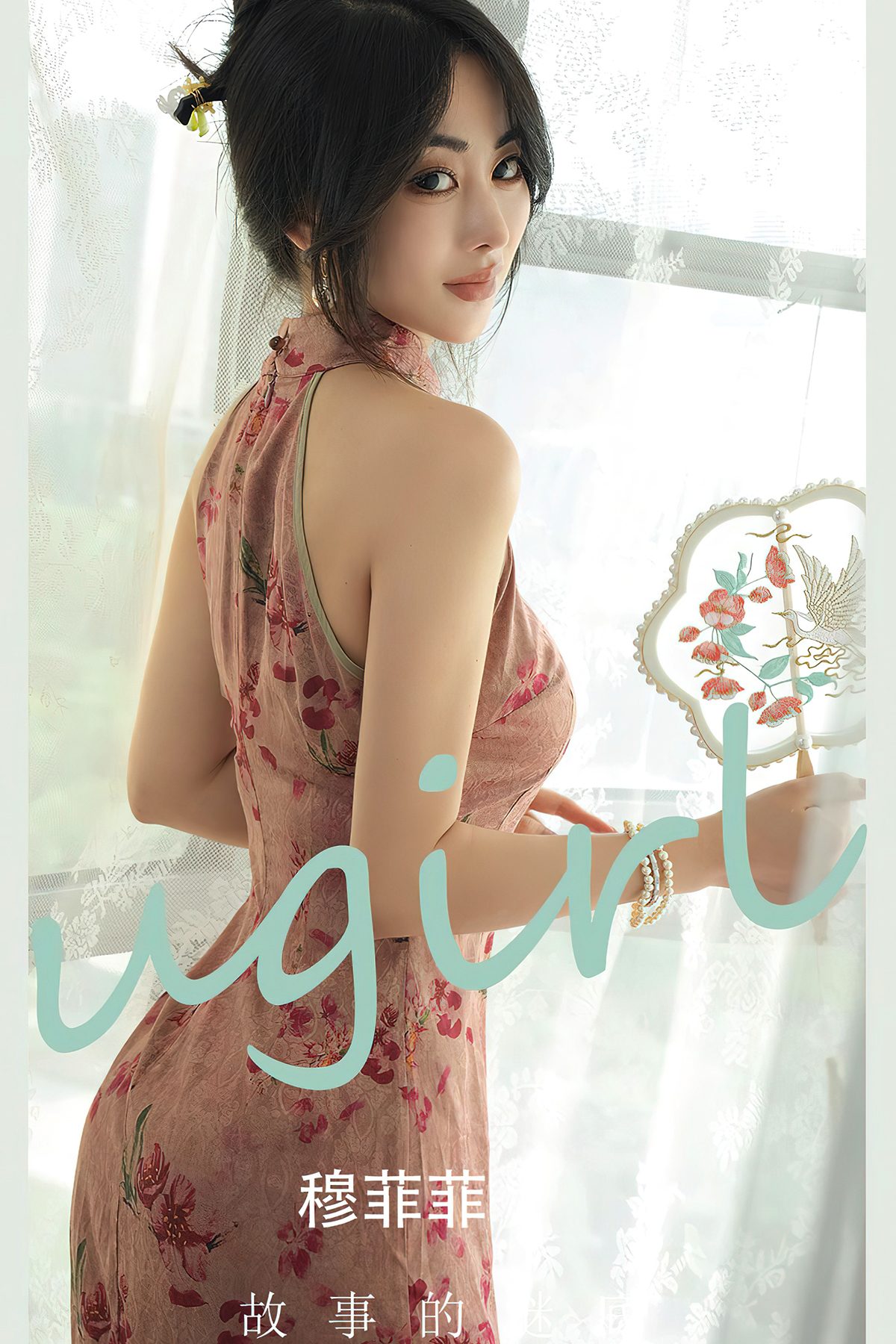 Ugirls App尤果圈 No.2662 Mu Fei Fei