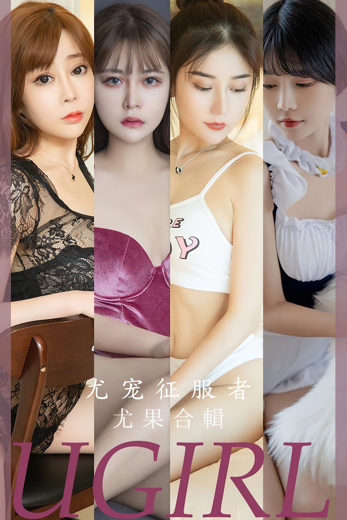 Ugirls App尤果圈 No.2669 Mo Te He Ji