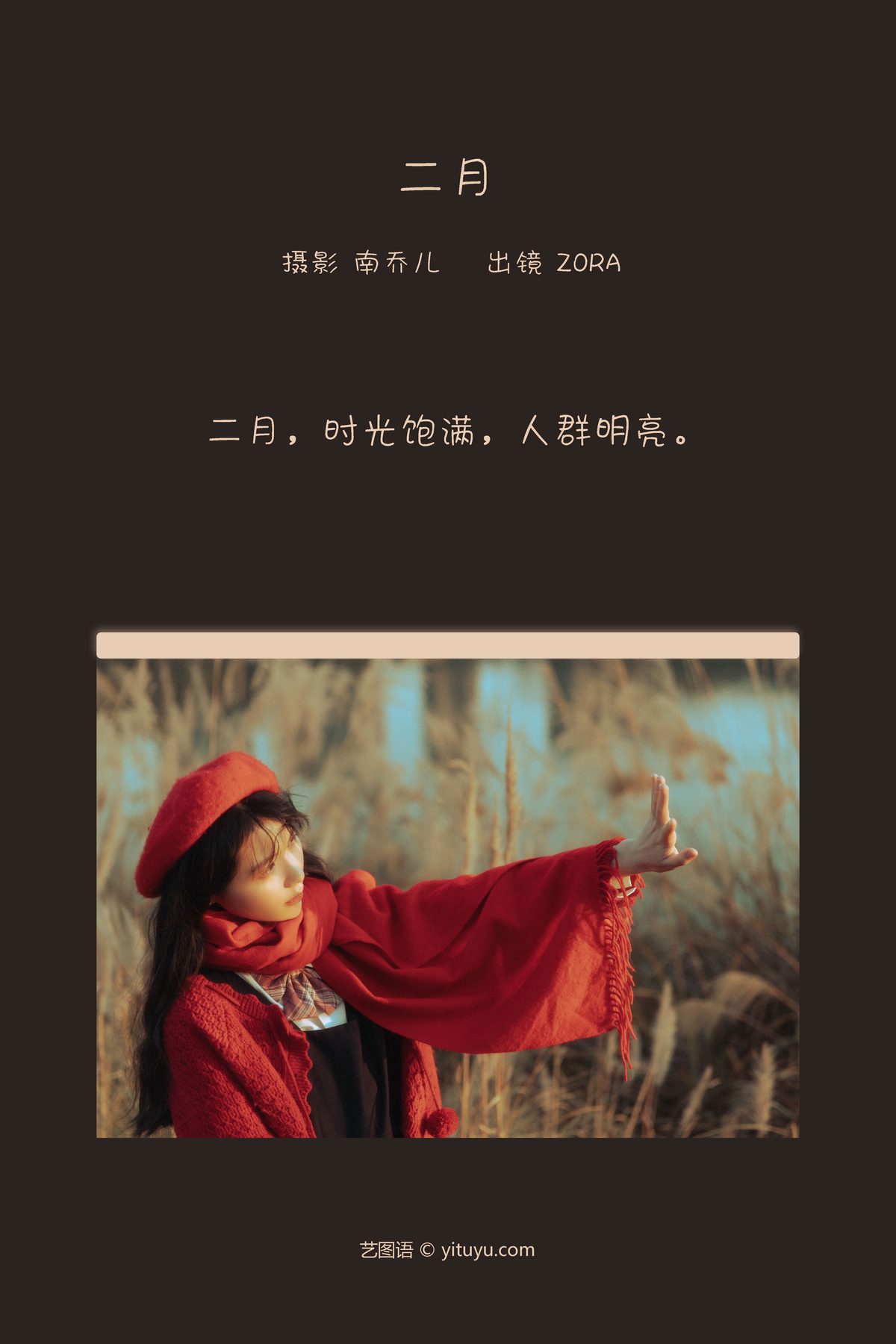 YiTuYu艺图语 Vol 3681 Zora 0002 1246669274.jpg