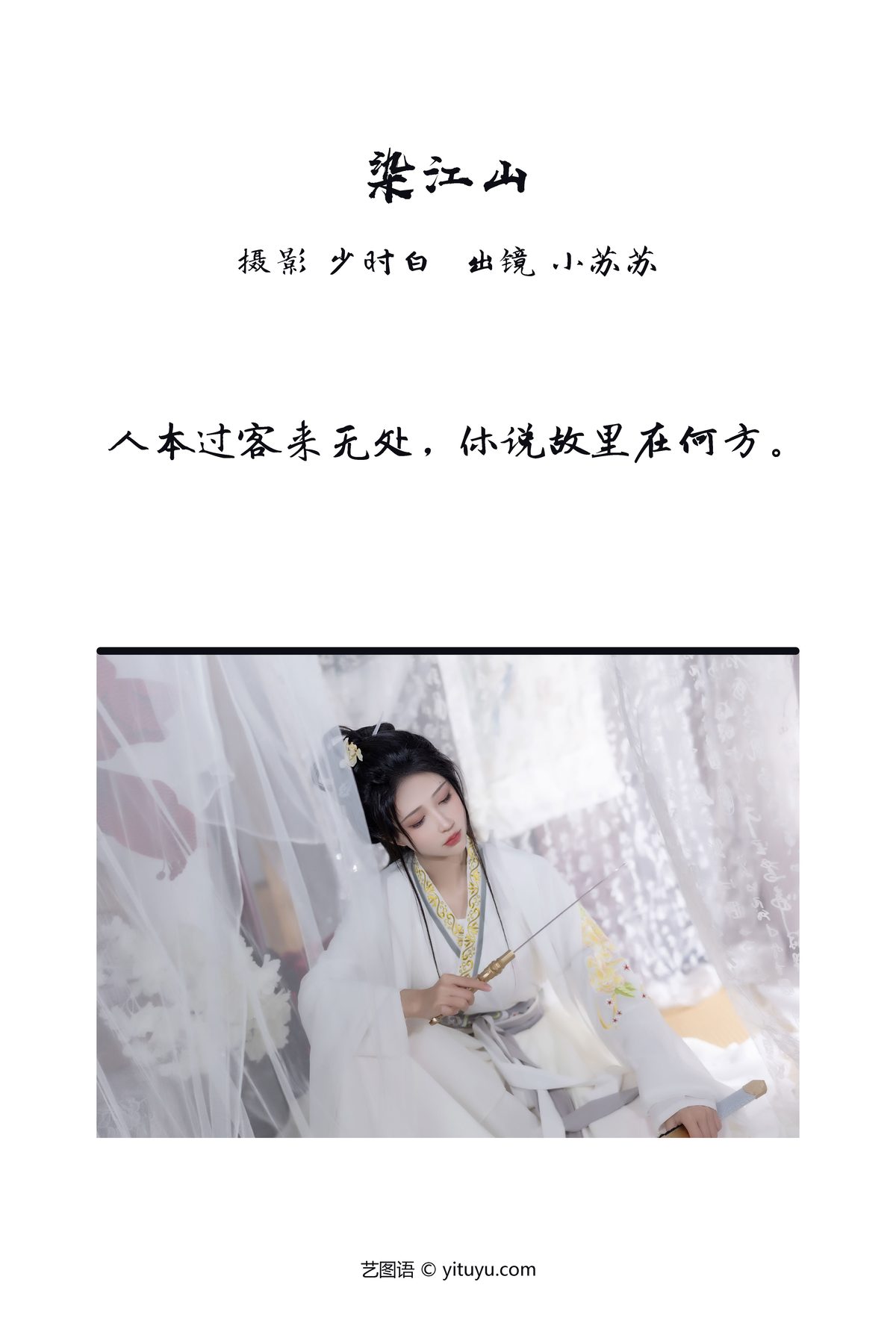 YiTuYu艺图语 Vol 3755 Qi Luo Sheng De Xiao Su Su 0002 4353765656.jpg