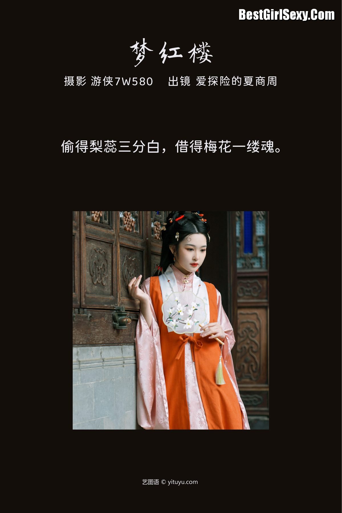 YiTuYu艺图语 Vol 3769 Ai Tan Xian De Xia Shang Zhou 0002 4269956957.jpg
