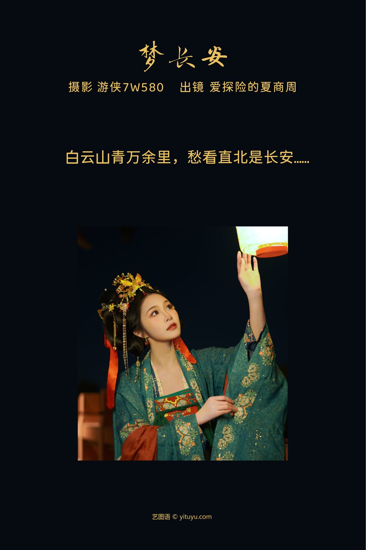 YiTuYu艺图语 Vol 3786 Ai Tan Xian De Xia Shang Zhou 0002 2365094720.jpg