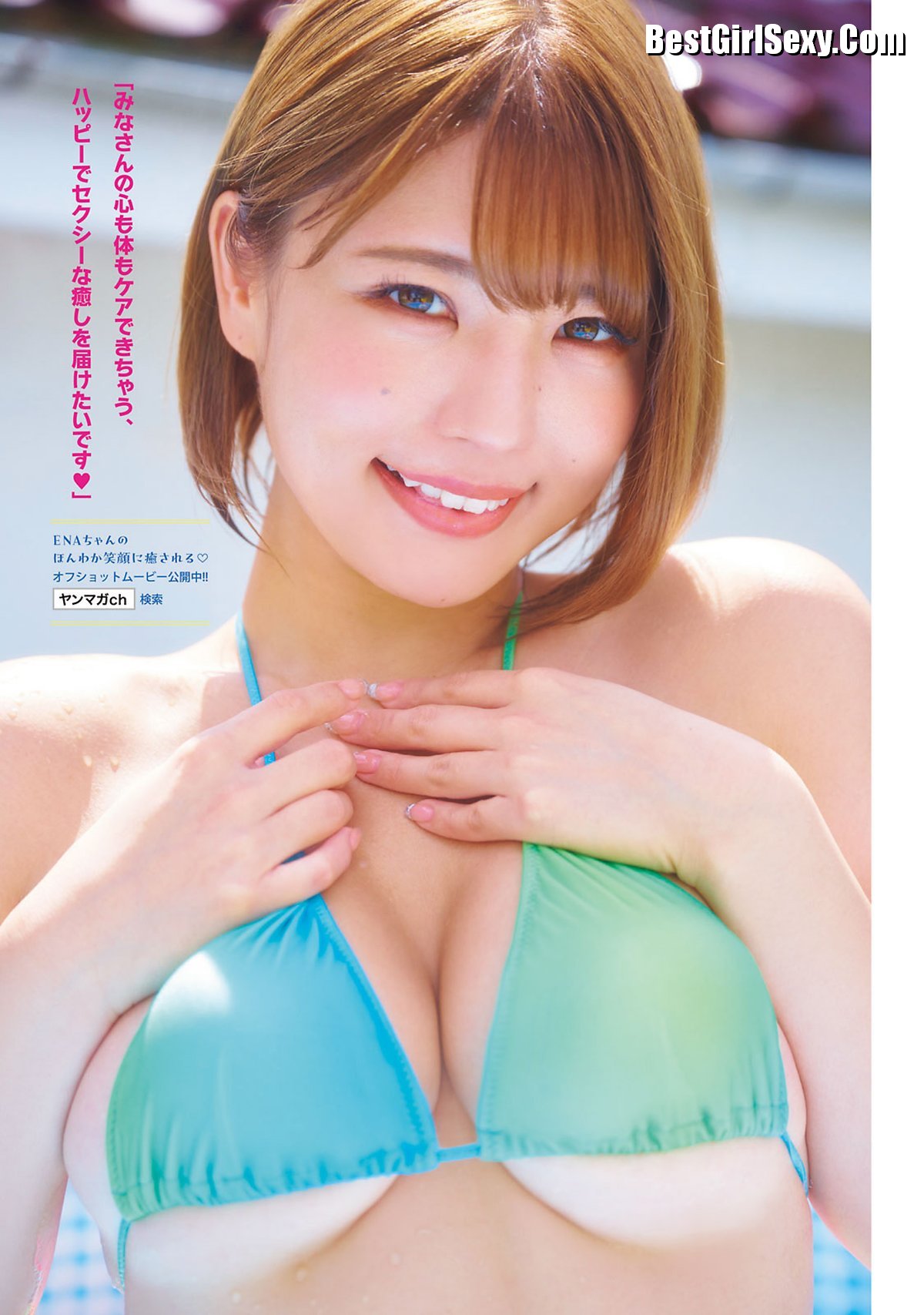 Young Magazine 2023 No 44 Rei Jonishi 上西怜 x ENA x Arata Yui 新唯 0011 4893017738.jpg