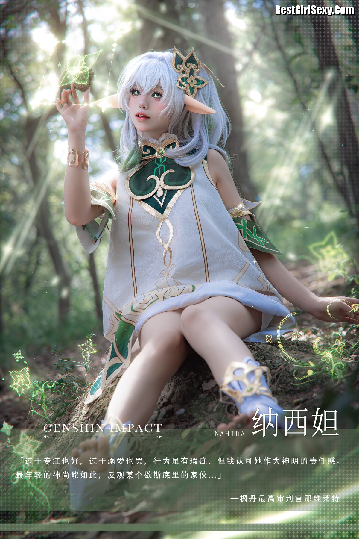 Coser@黏黏团子兔 万年萝莉纳西妲 And 0 2s 0065 0050659524.jpg