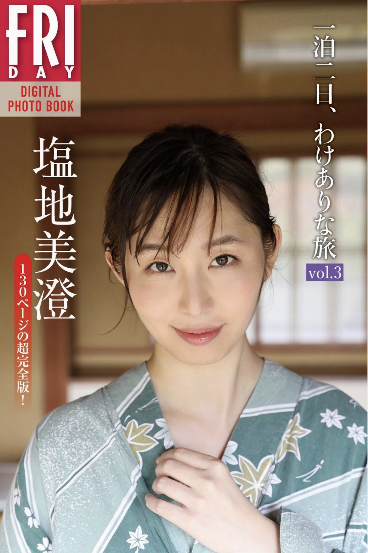 FRIDAY Misumi Shiochi 塩地美澄 – One Night And Two Days A Special Journey Vol.3