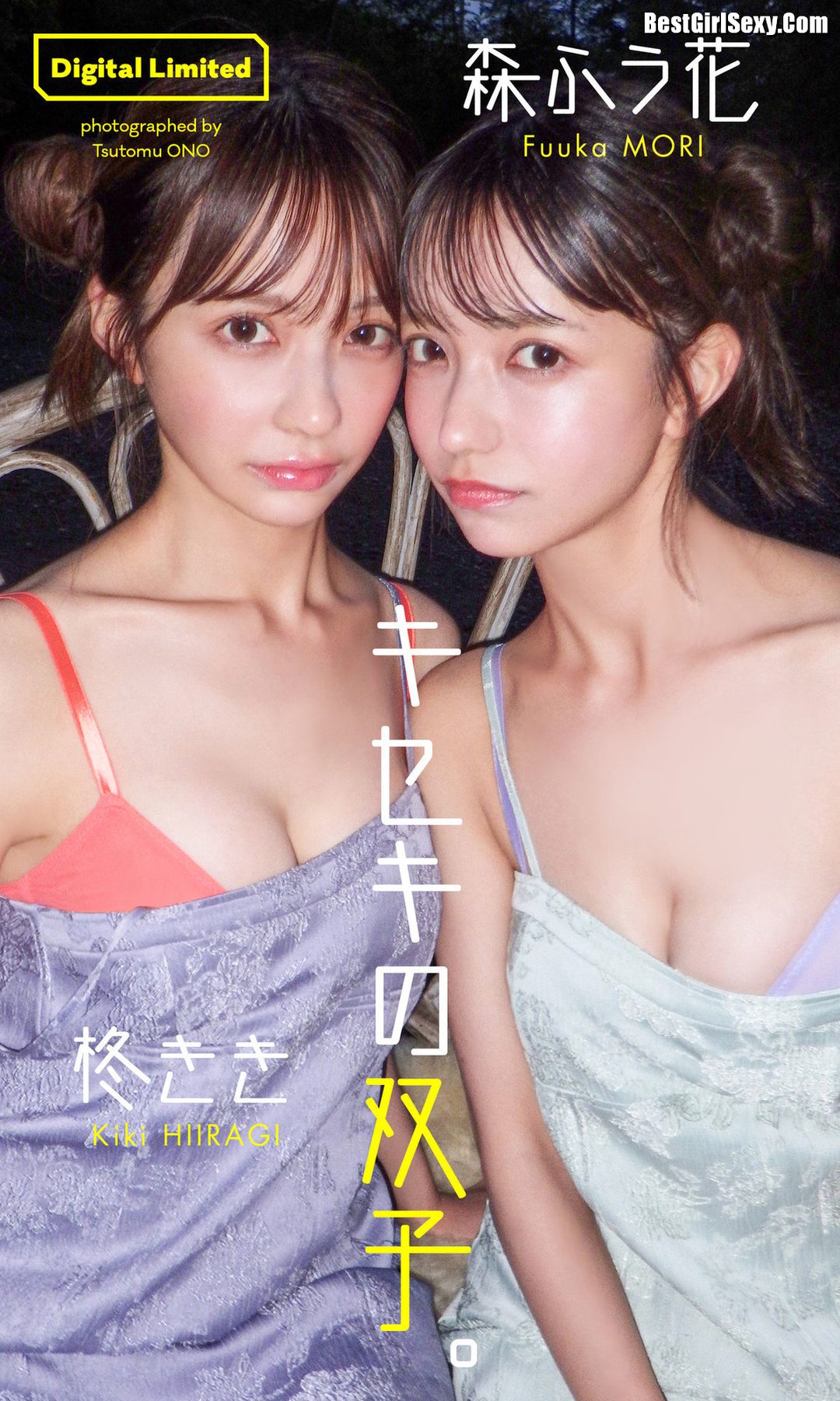 Kiki Hiiragi 柊きき x Fuuka Mori 森ふう花 Kisekis Twins 0001 1476265260.jpg