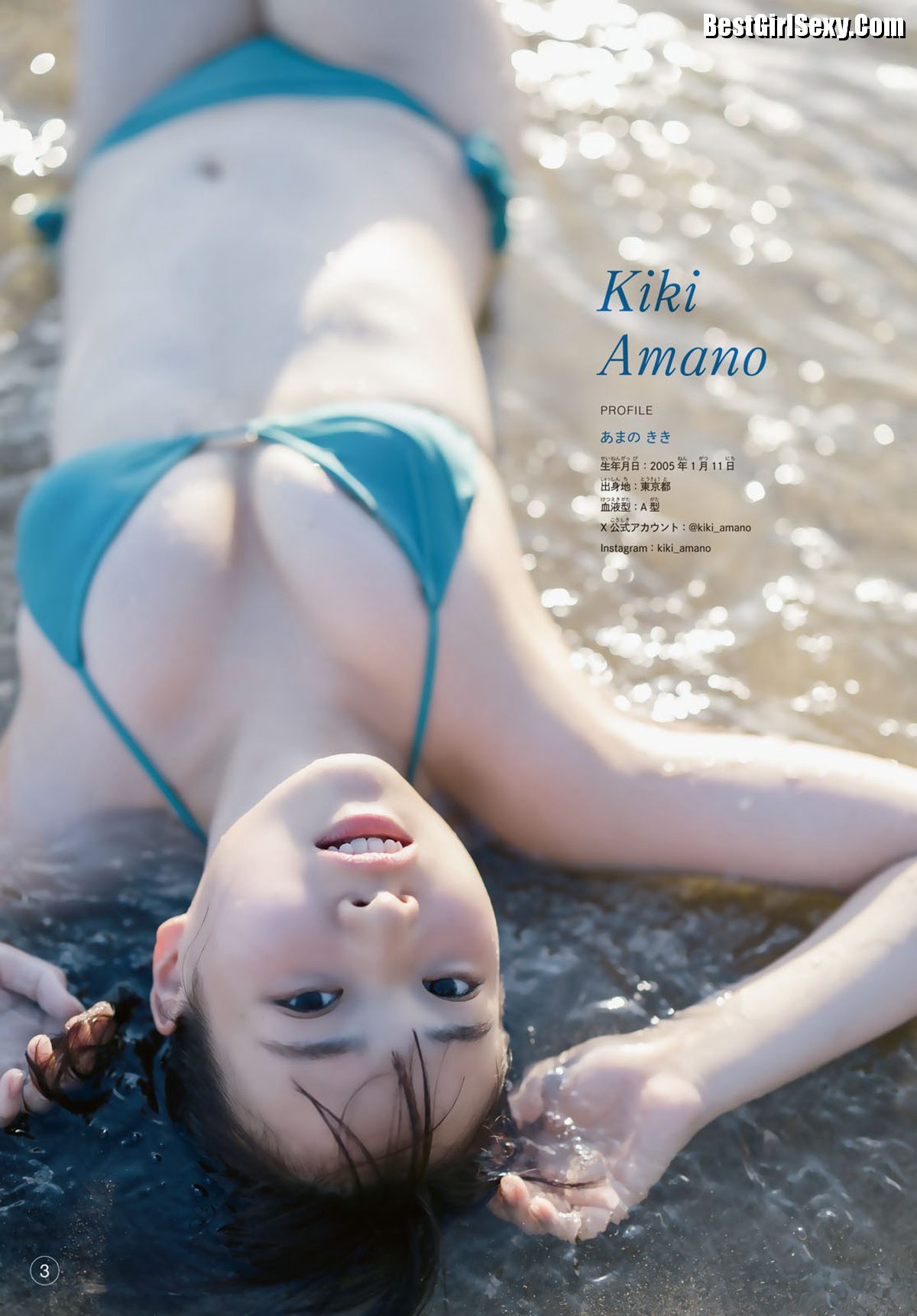 Shonen Magazine 2023 No 50 Kiki Amano 天野きき 0004 2438447220.jpg