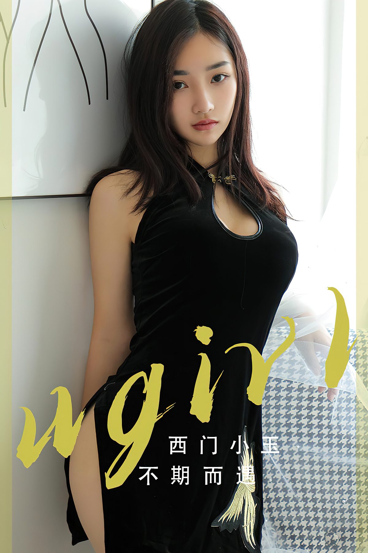 Ugirls App尤果圈 No.2705 Xi Men Xiao Yu