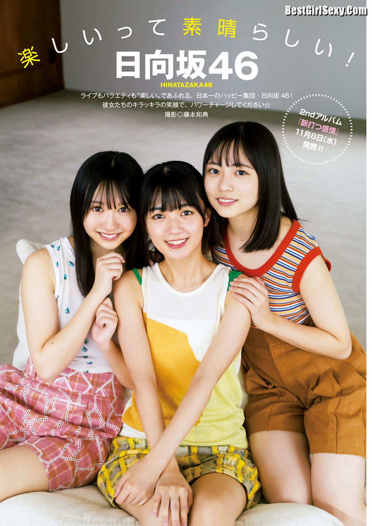 Weekly Young Jump 2023 No 49 日向坂46 Nodoka Shizume 鎮目のどか x Misaki Nako 岬なこ 0008 5213416222.jpg