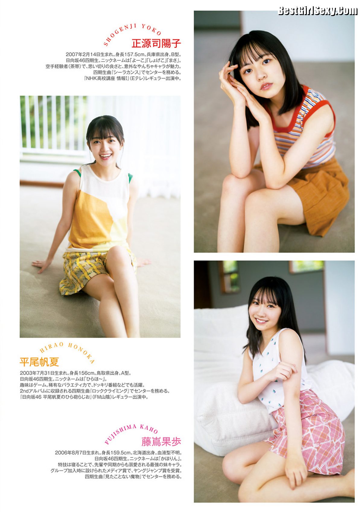 Weekly Young Jump 2023 No 49 日向坂46 Nodoka Shizume 鎮目のどか x Misaki Nako 岬なこ 0011 5472589213.jpg