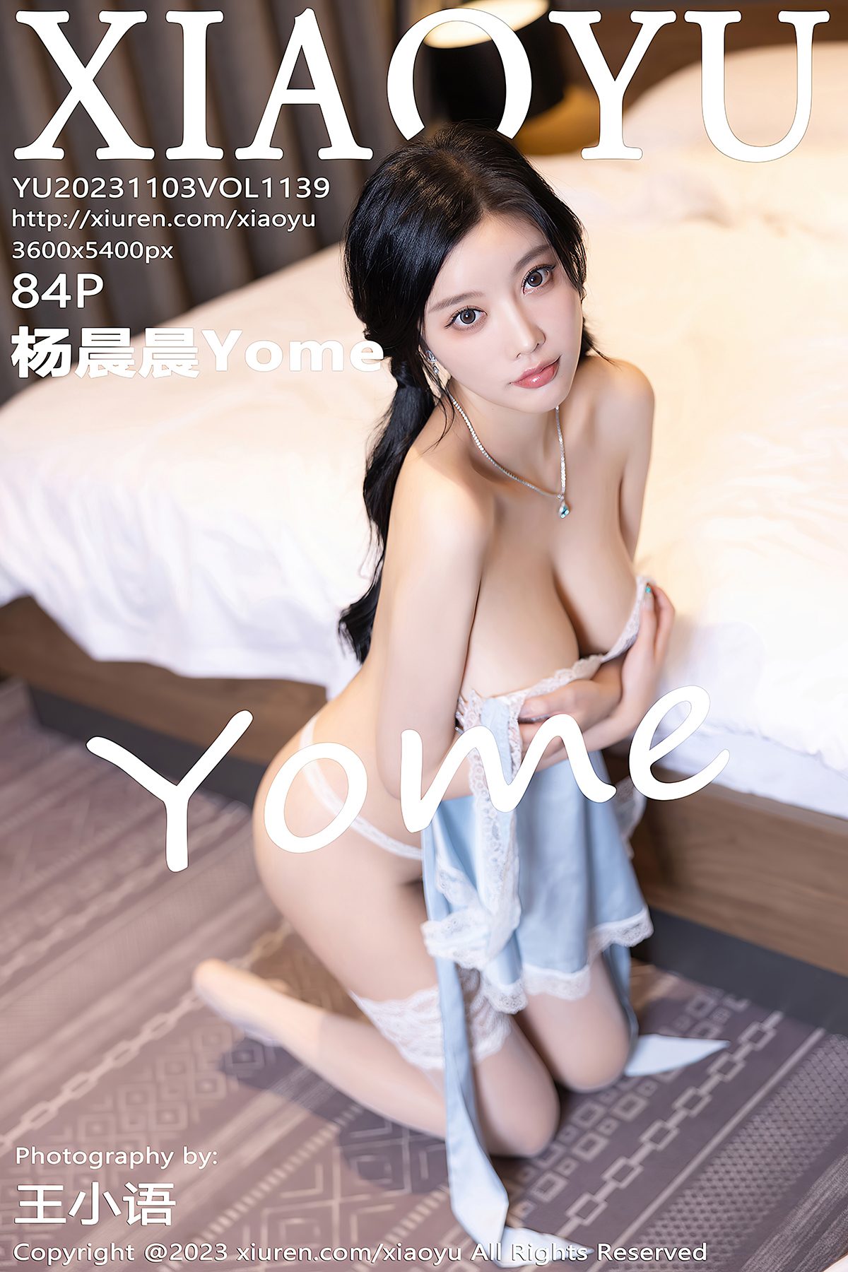 XiaoYu语画界 Vol.1139 Yang Chen Chen Yome