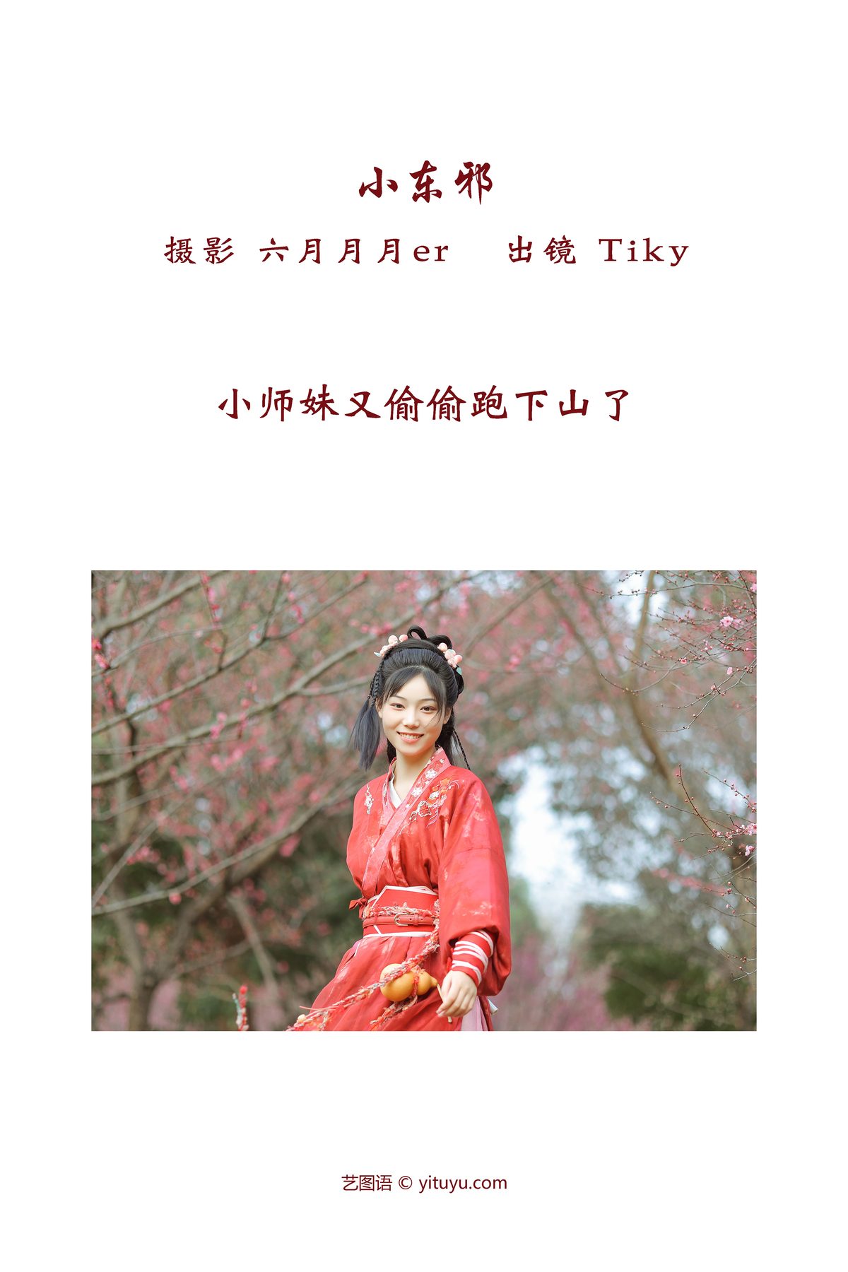 YiTuYu艺图语 Vol 3820 Tiky 0002 6228060948.jpg