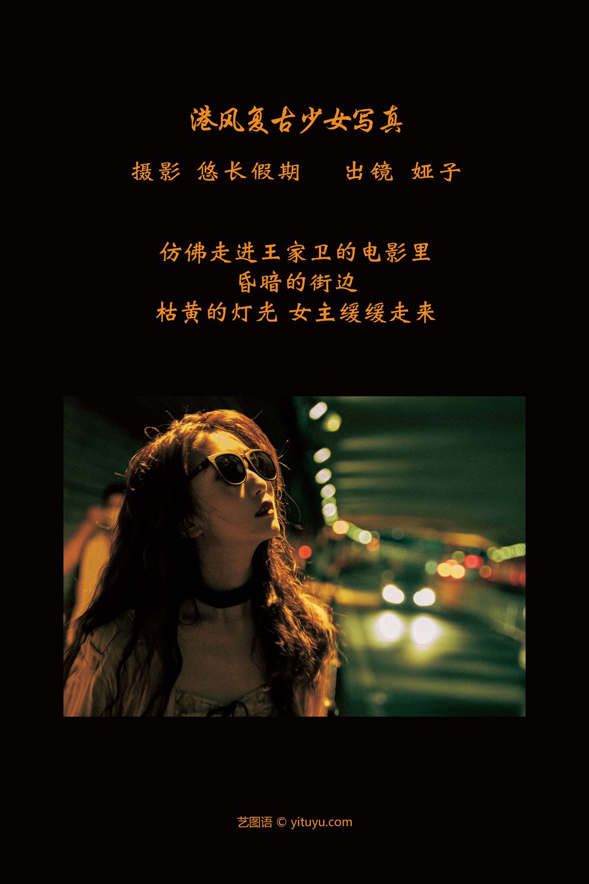 YiTuYu艺图语 Vol 3830 娅子 0002 1916963094.jpg