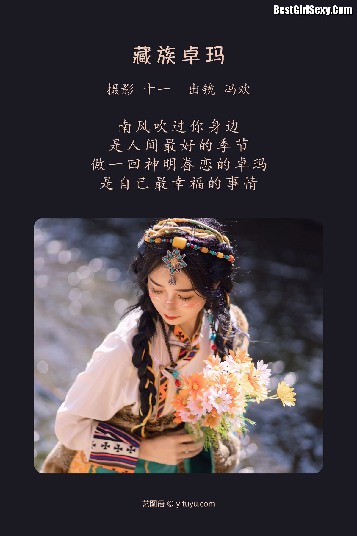 YiTuYu艺图语 Vol 3959 Feng Huan 0002 9570456086.jpg