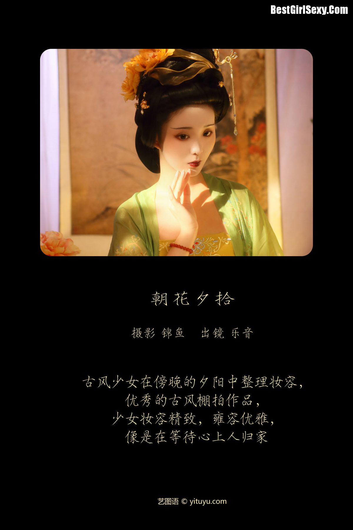 YiTuYu艺图语 Vol 3960 Yue Yin 0001 0946741153.jpg