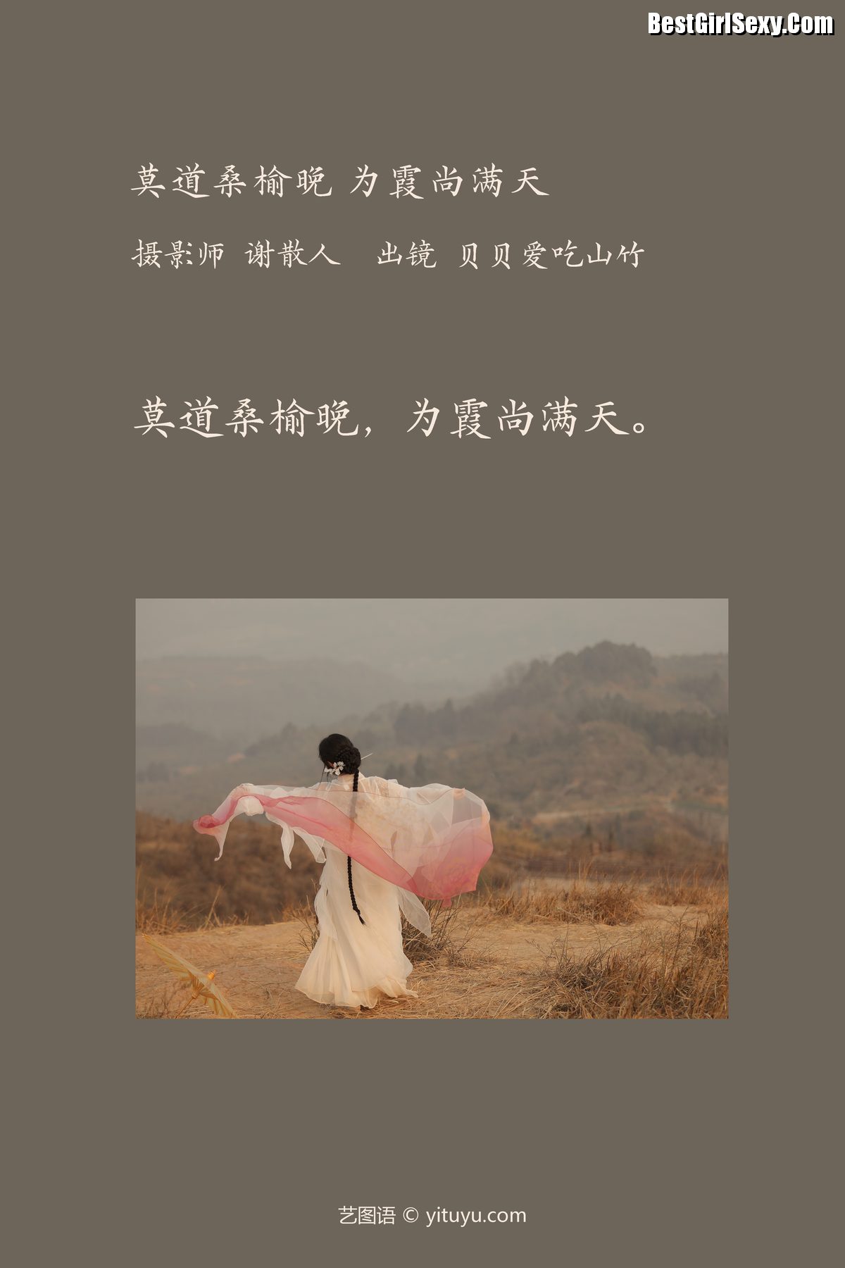 YiTuYu艺图语 Vol 3962 Bei Bei Ai Chi Shan Zhu 0002 2168376359.jpg