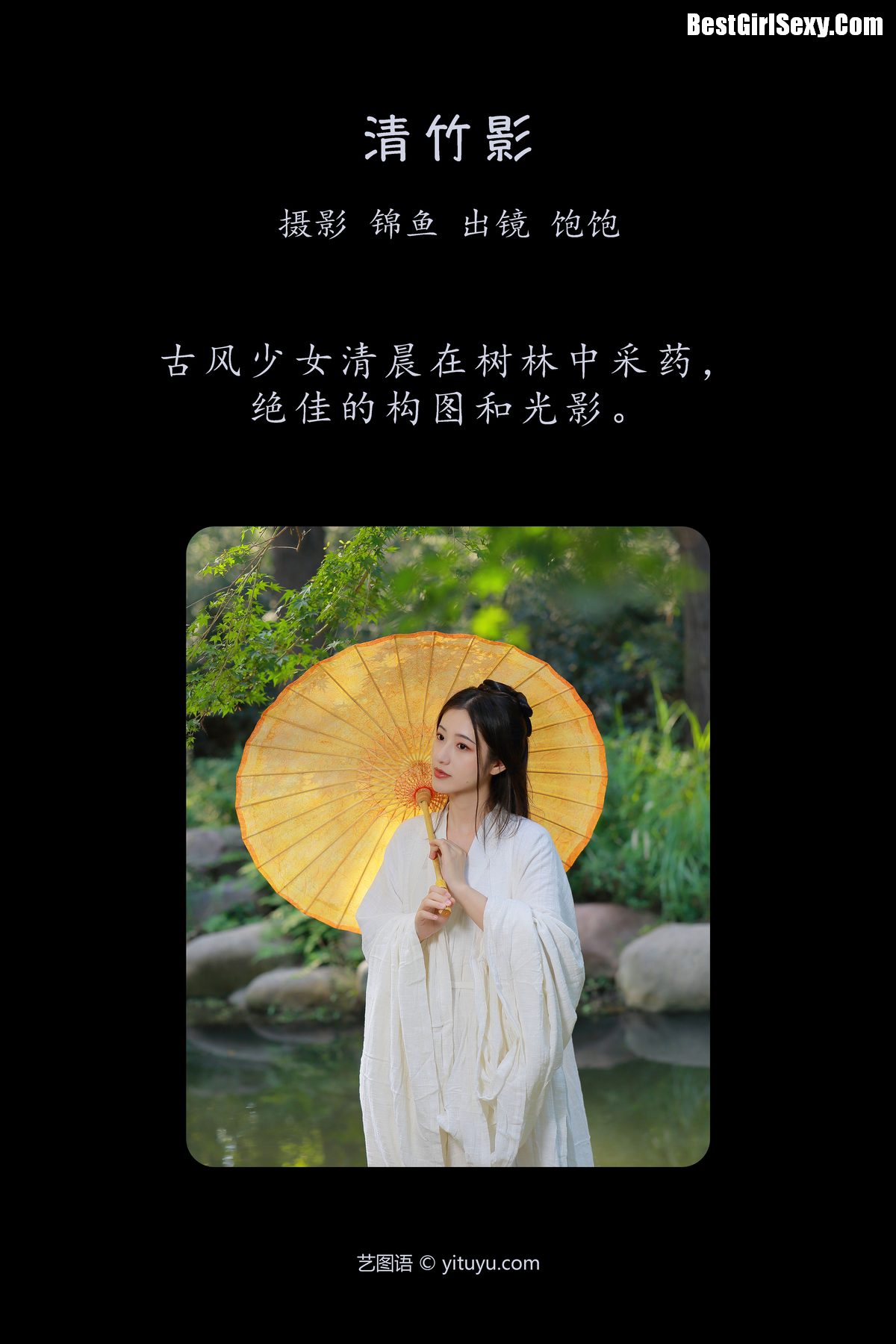 YiTuYu艺图语 Vol 3976 Da Xian Nai Nai 0002 9383550566.jpg