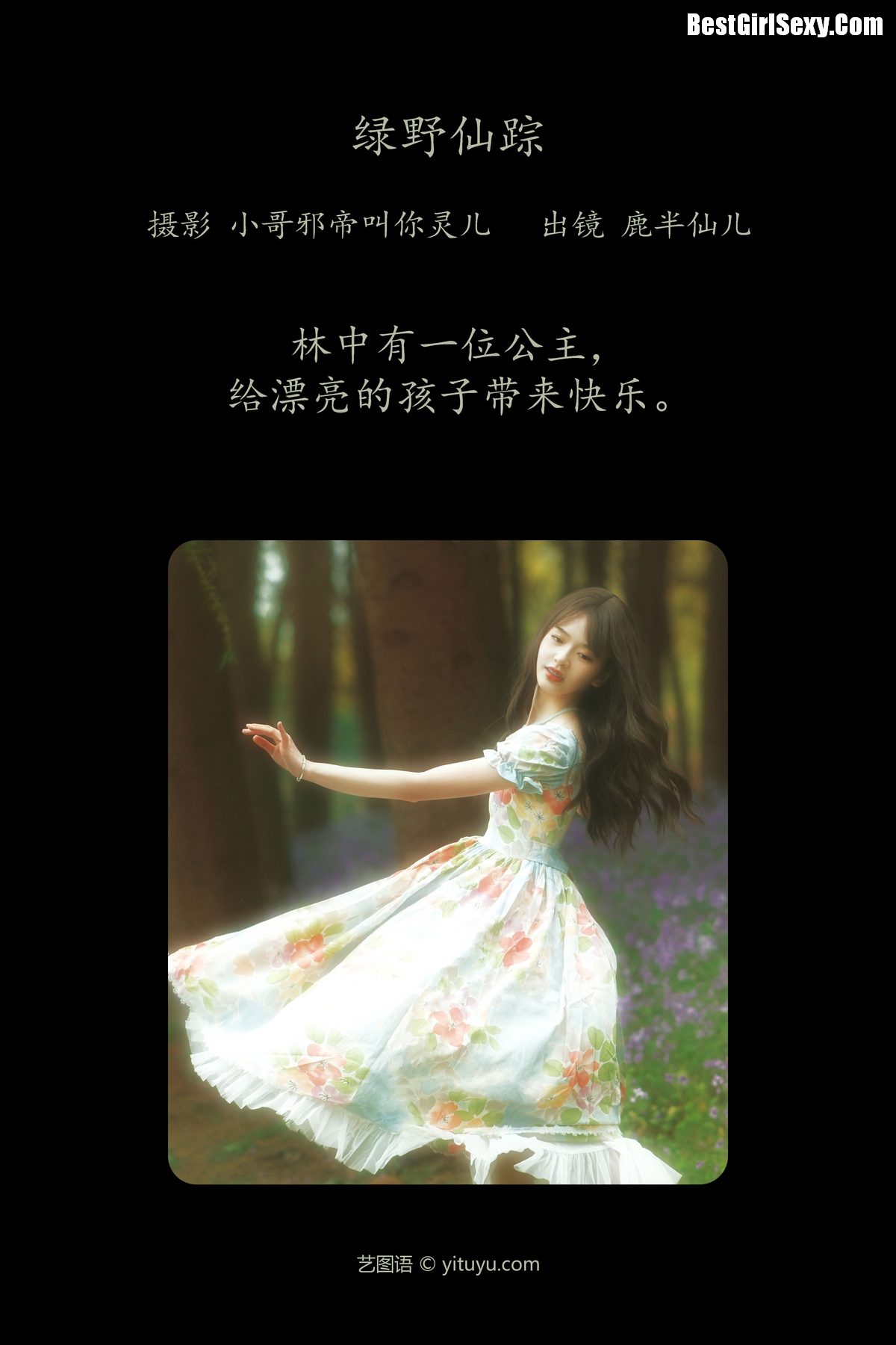 YiTuYu艺图语 Vol 3985 Lu Ban Xian Er 0002 4636136058.jpg