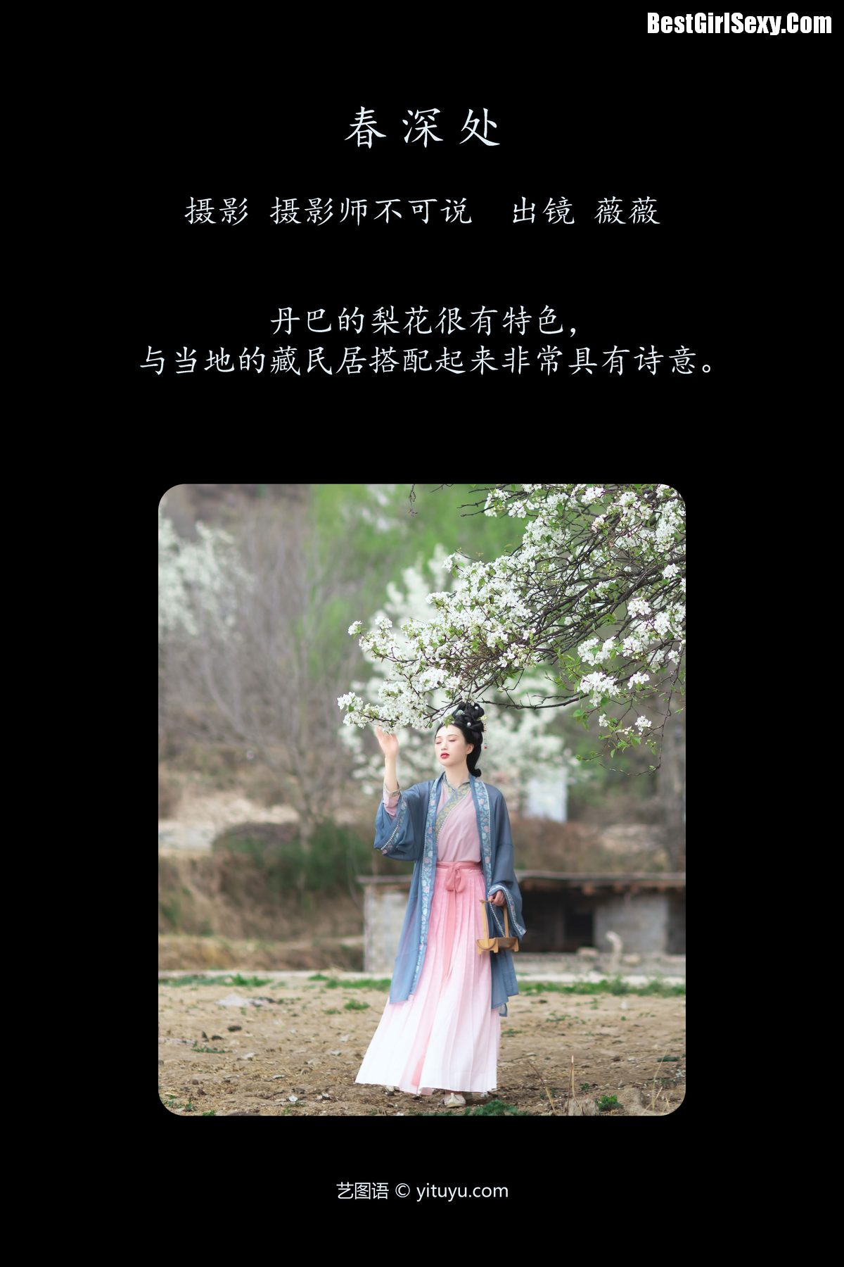 YiTuYu艺图语 Vol 3999 Wei Wei 0001 4523931459.jpg
