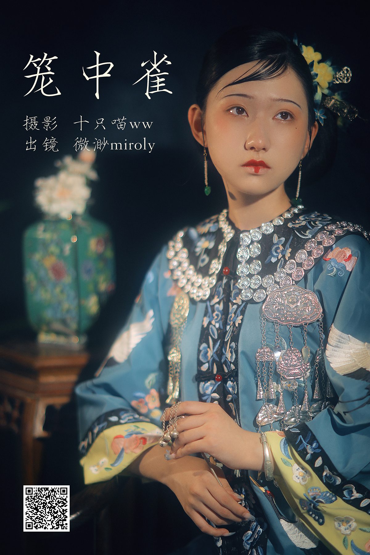 YiTuYu艺图语 Vol.4009 Wei Miao Miroky