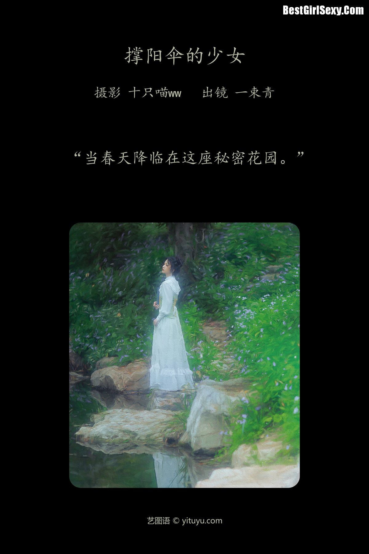 YiTuYu艺图语 Vol 4016 Yi Shu Qing 0001 6670094354.jpg