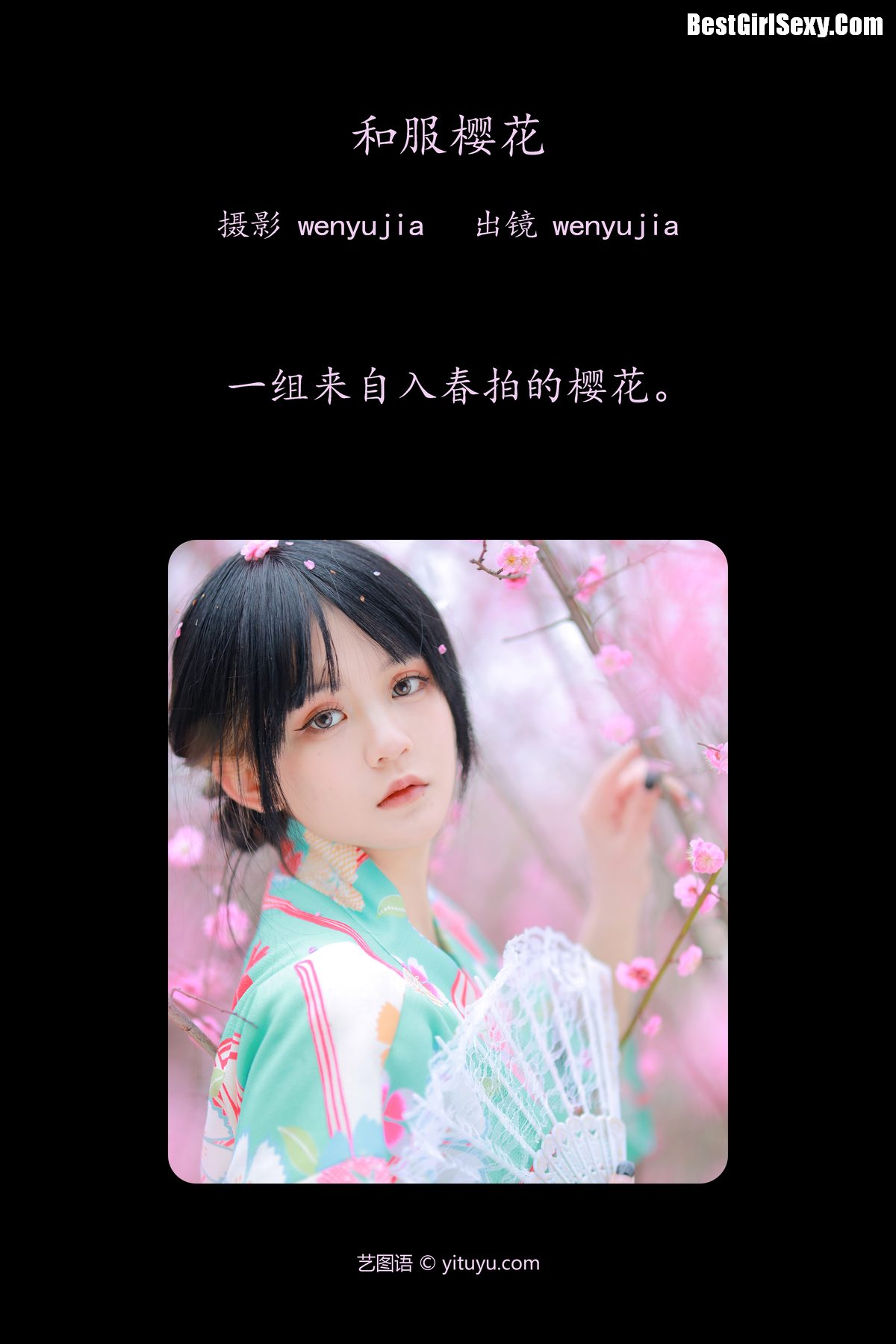 YiTuYu艺图语 Vol 4018 Wen Yu Jia 0002 3196999833.jpg