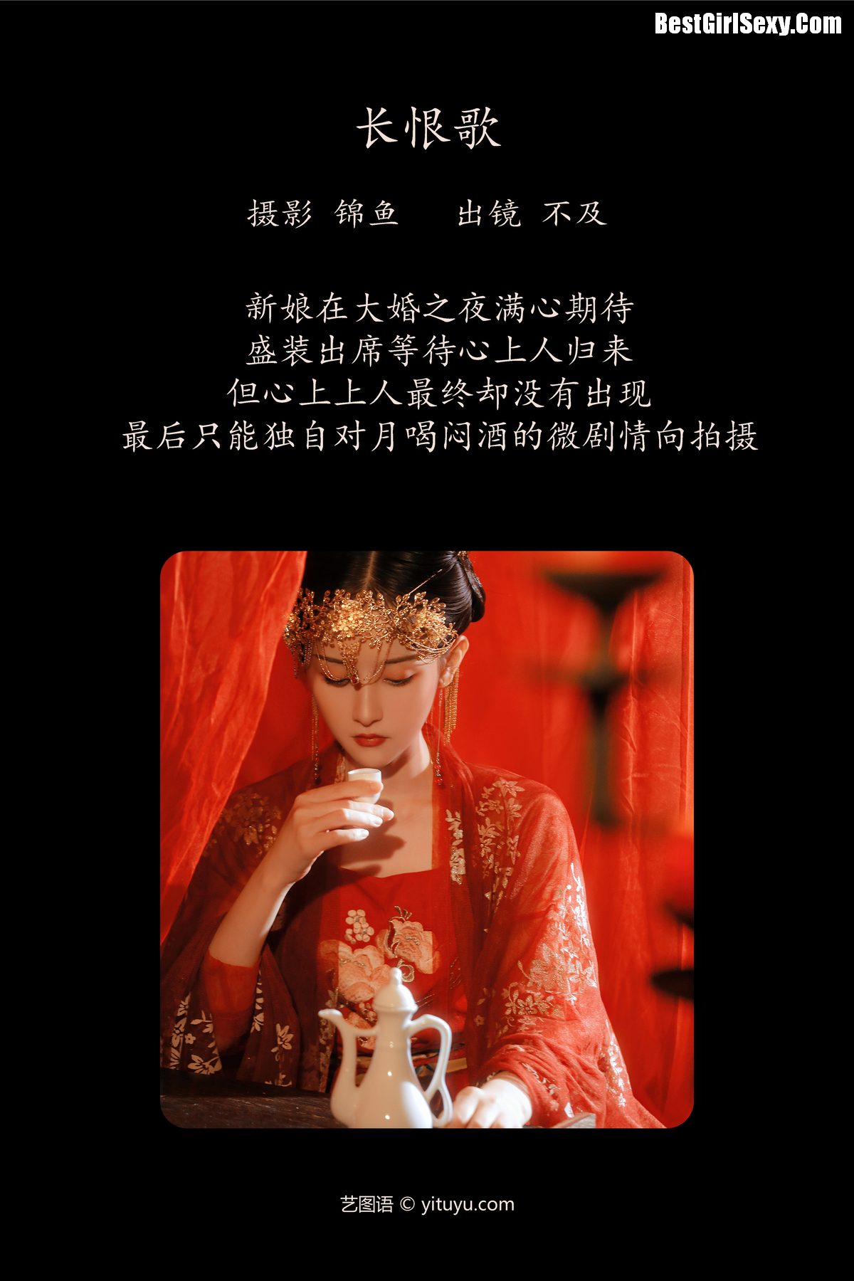 YiTuYu艺图语 Vol 4041 Bu Ji Pie 0002 1575867582.jpg
