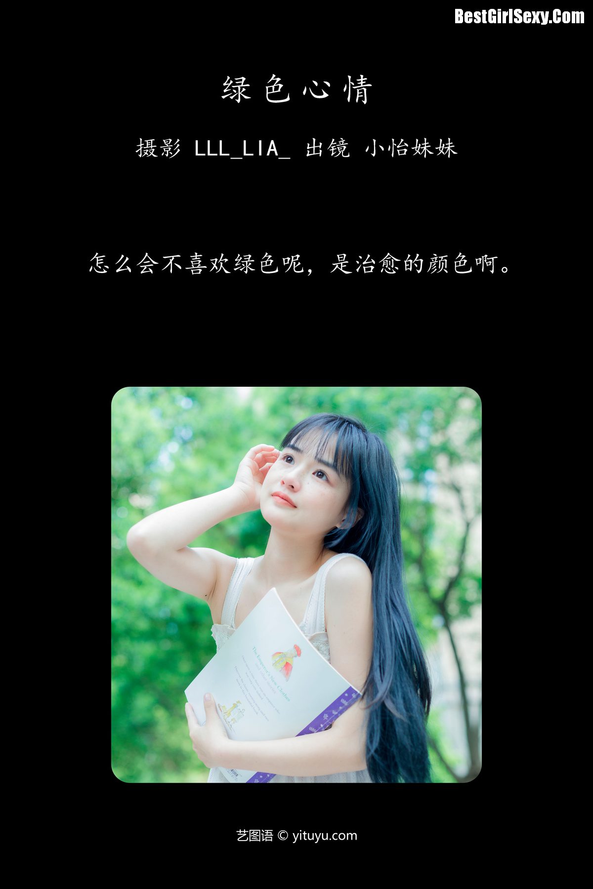 YiTuYu艺图语 Vol 4045 Xiao Yi Mei Mei Cute 0002 8887450278.jpg