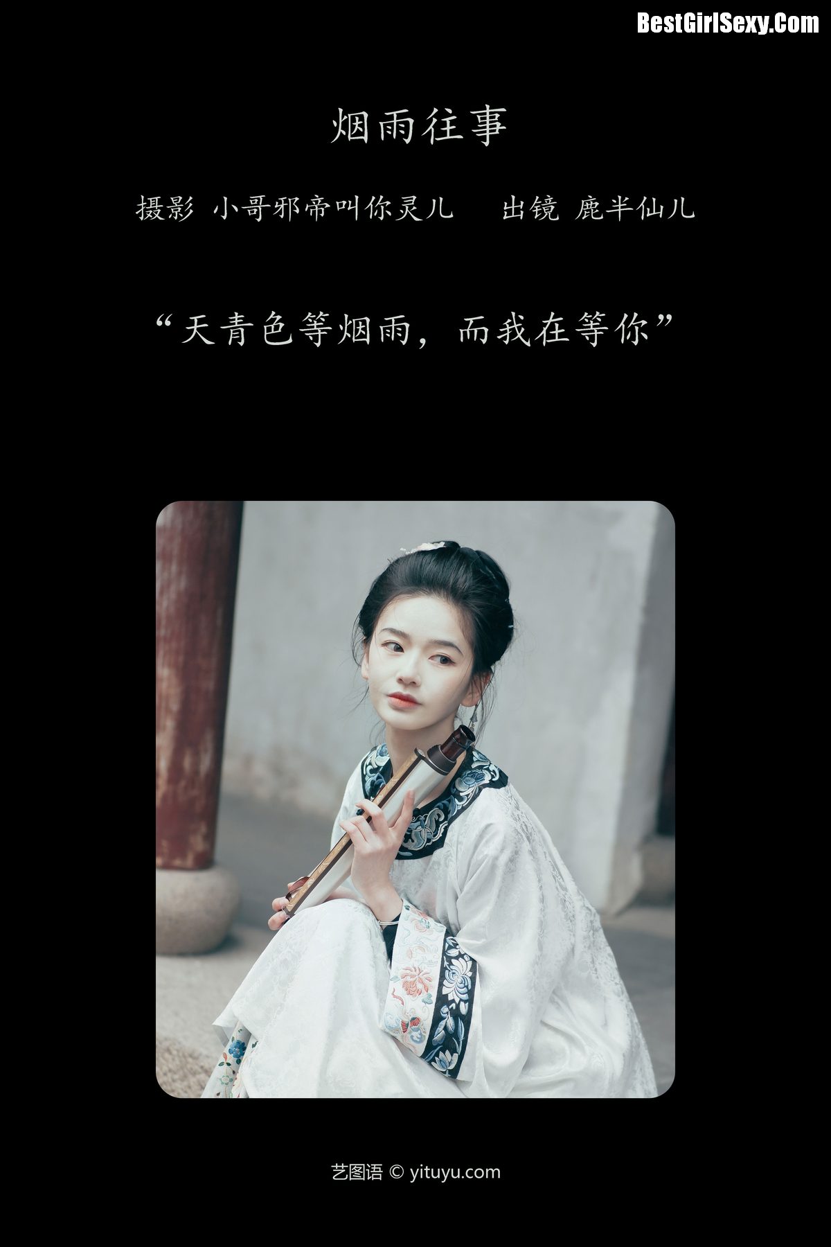 YiTuYu艺图语 Vol 4049 Lu Ban Xian Er 0001 5379517385.jpg