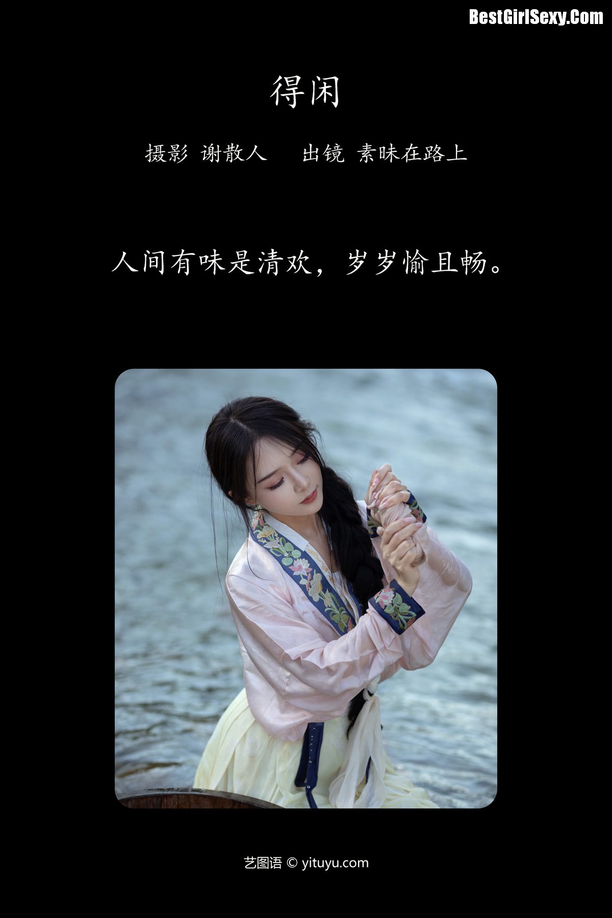 YiTuYu艺图语 Vol 4050 Su Mei Zai Lu Shang 0002 4066830388.jpg